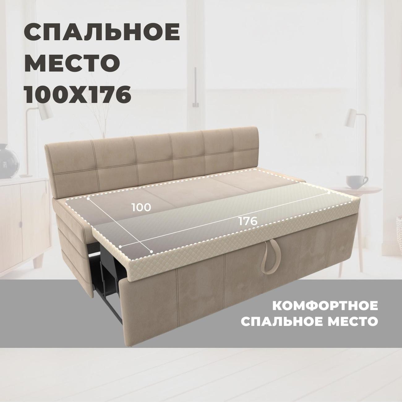 Уголок кухонный Лига Диванов прямой Лео (полностью велюр бежевый)