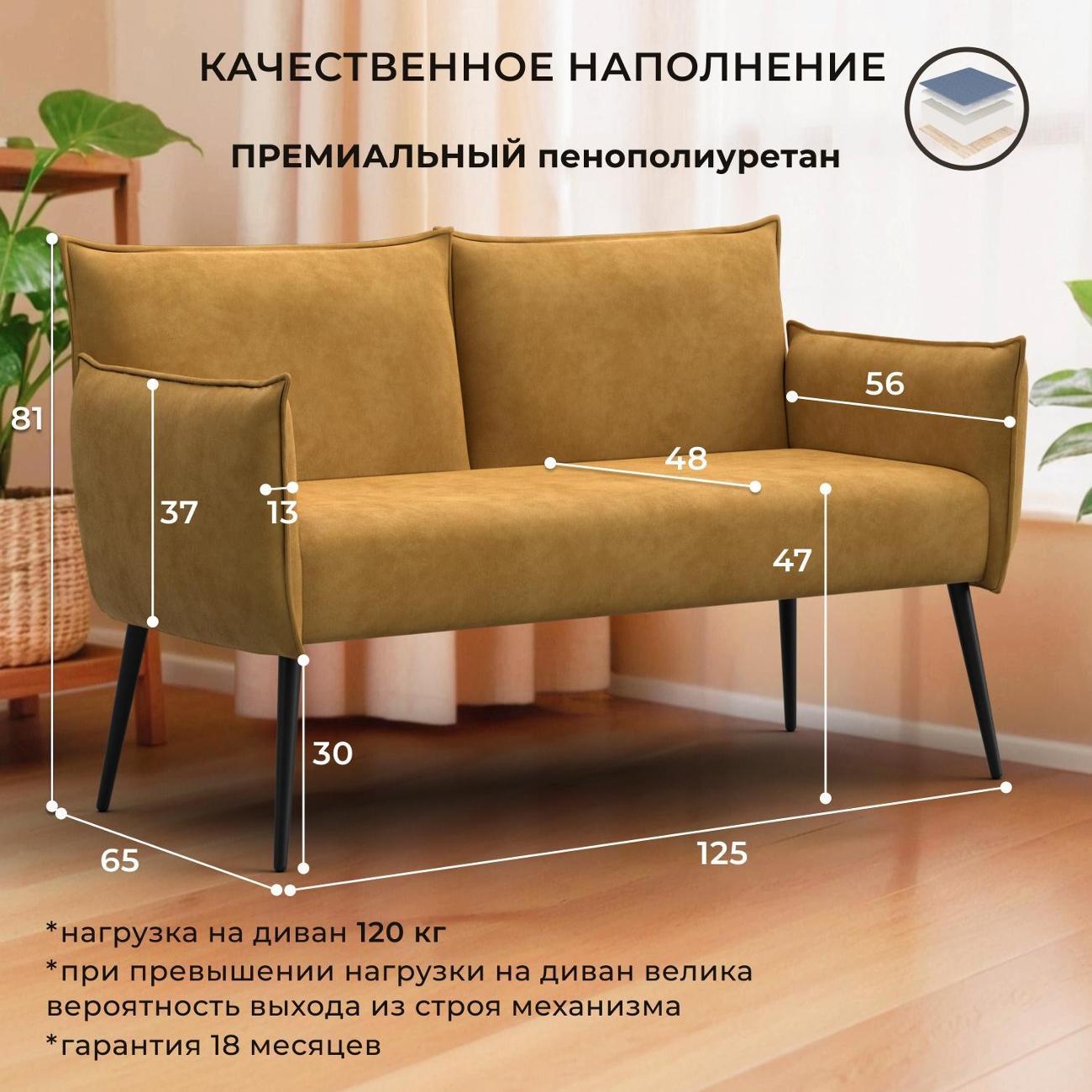 Диван Лига Диванов прямой Лига-083 (полностью велюр BRUT 10 желтый)