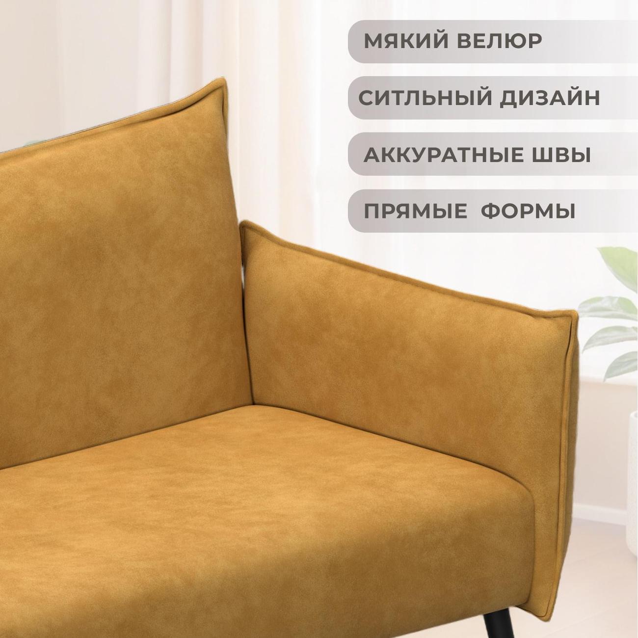 Диван Лига Диванов прямой Лига-083 (полностью велюр BRUT 10 желтый)