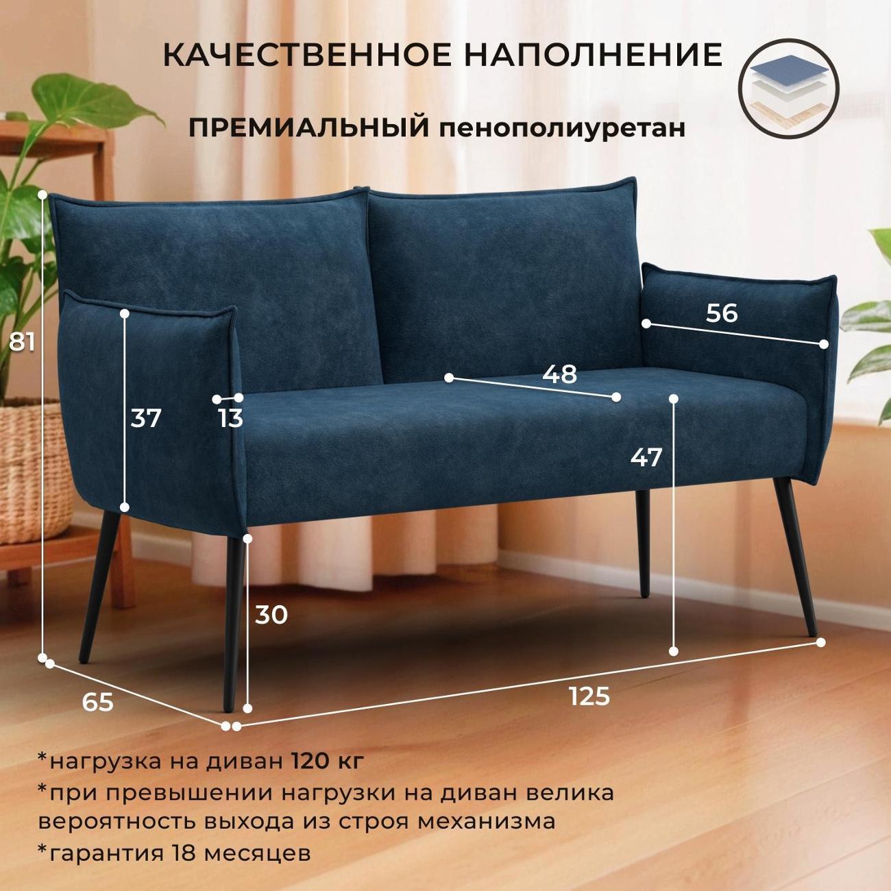Диван Лига Диванов прямой Лига-083 (полностью велюр BRUT 11 синий)