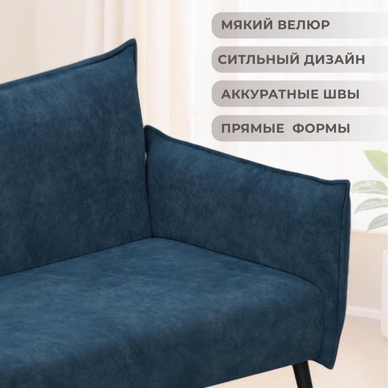 Диван Лига Диванов прямой Лига-083 (полностью велюр BRUT 11 синий)