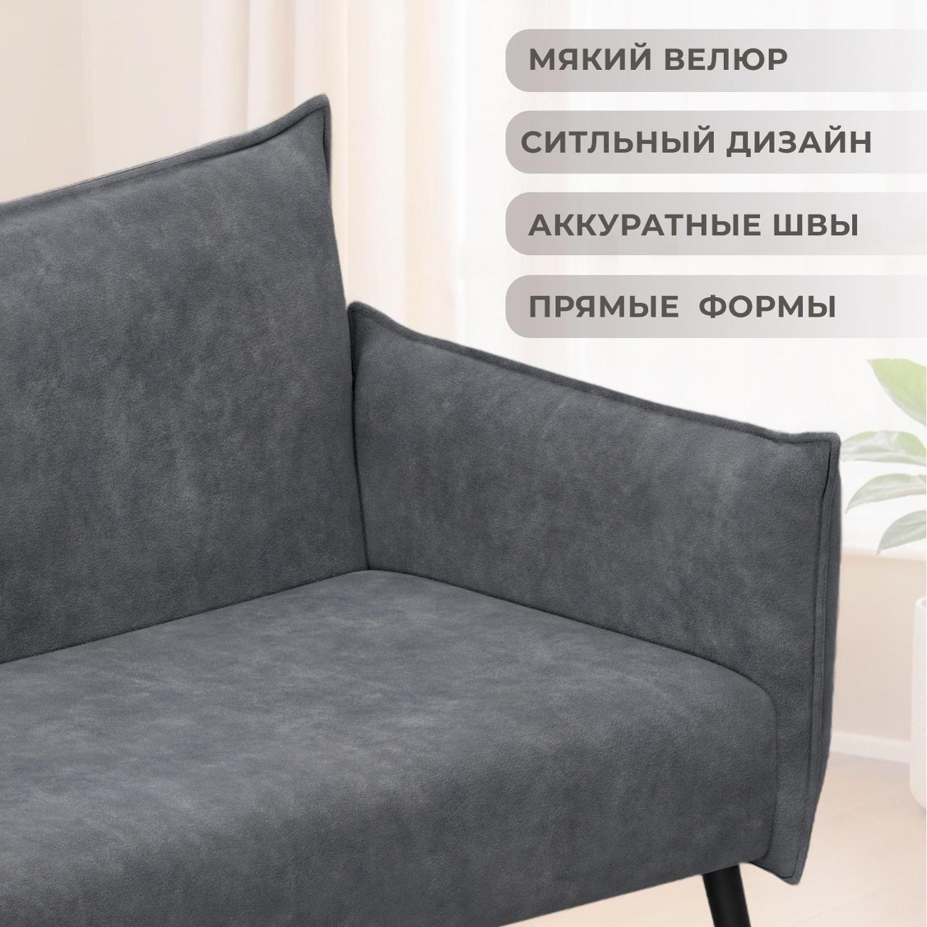 Диван Лига Диванов прямой Лига-083 (полностью велюр BRUT 16 темно-серый)