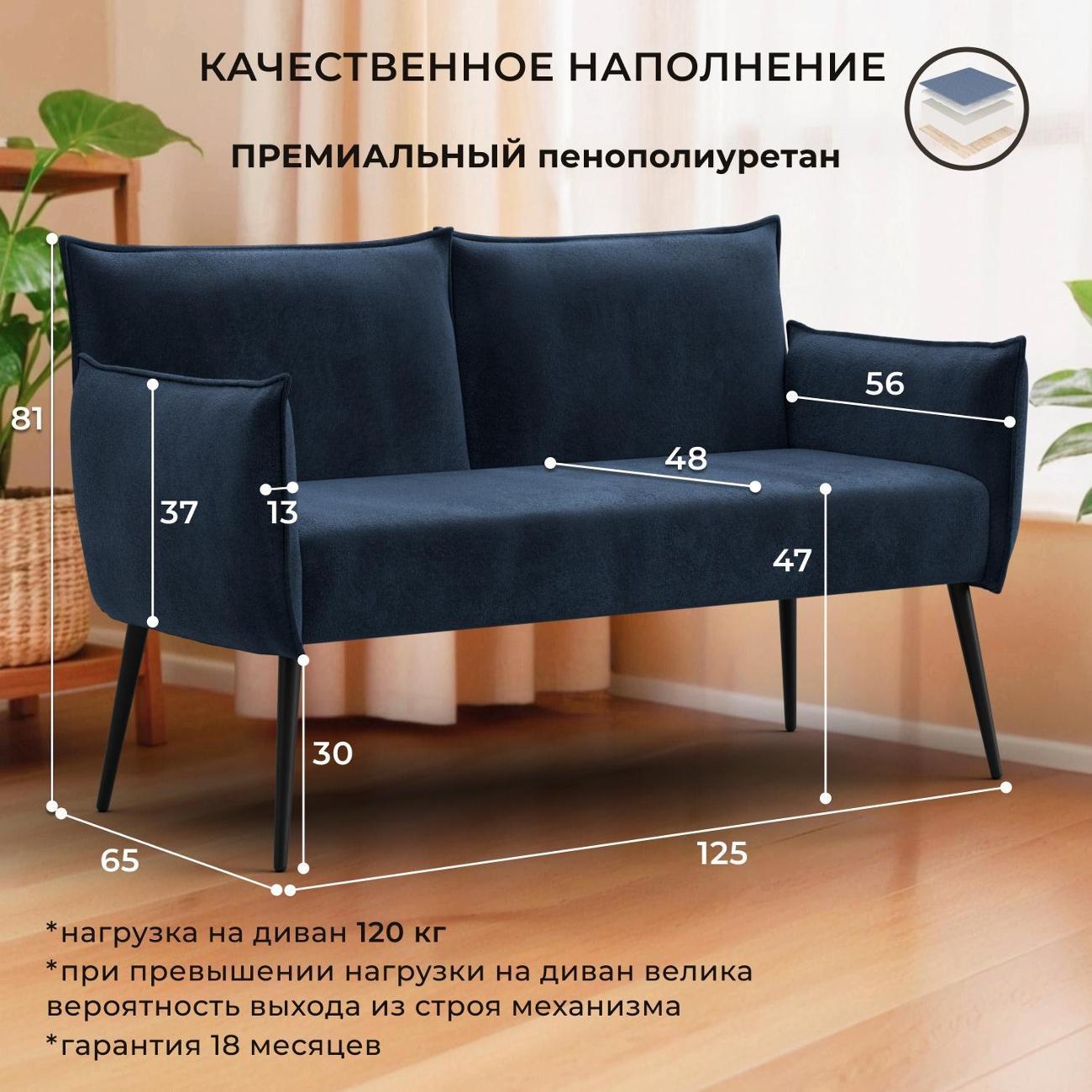 Диван Лига Диванов прямой Лига-083 (полностью велюр TOWER 13 синий)