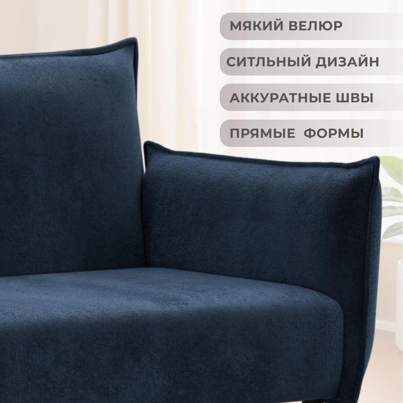 Диван Лига Диванов прямой Лига-083 (полностью велюр TOWER 13 синий)