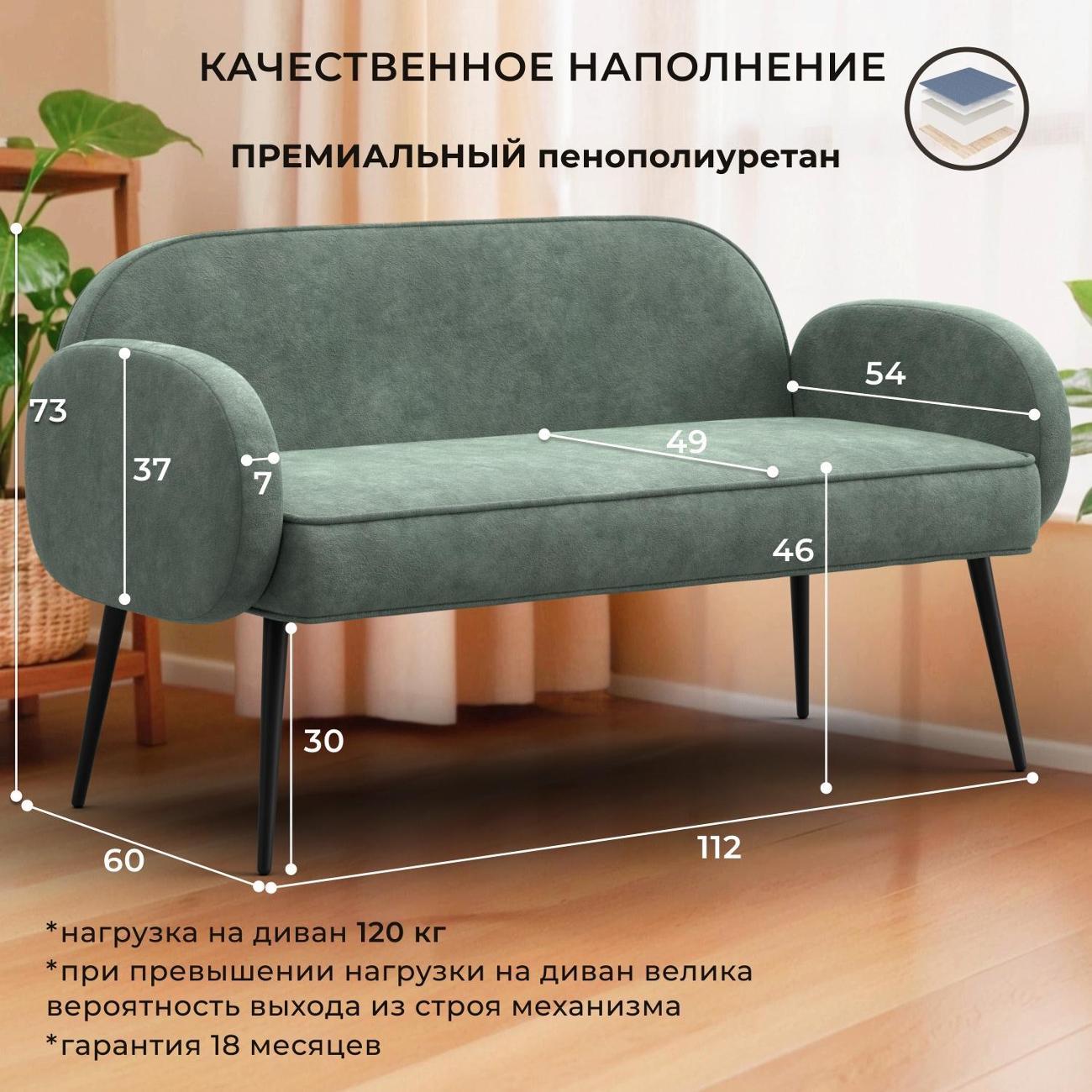 Диван Лига Диванов прямой Лига-086 (полностью велюр BRUT 08 зеленый)