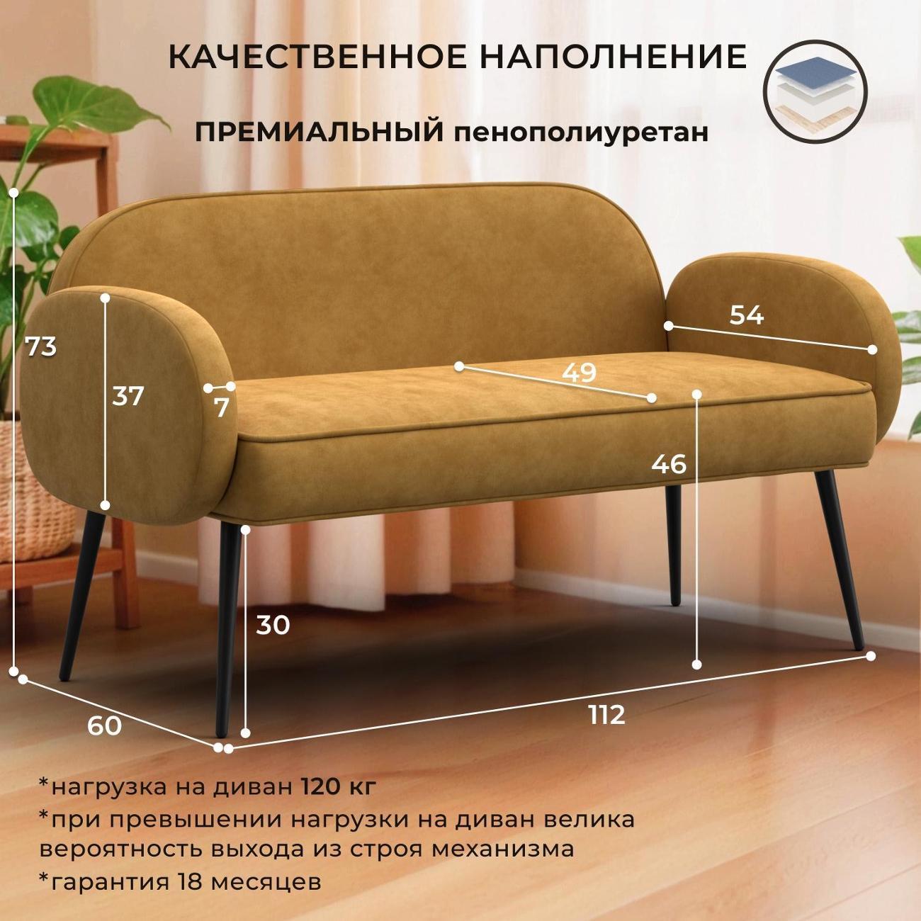 Диван Лига Диванов прямой Лига-086 (полностью велюр BRUT 10 желтый)