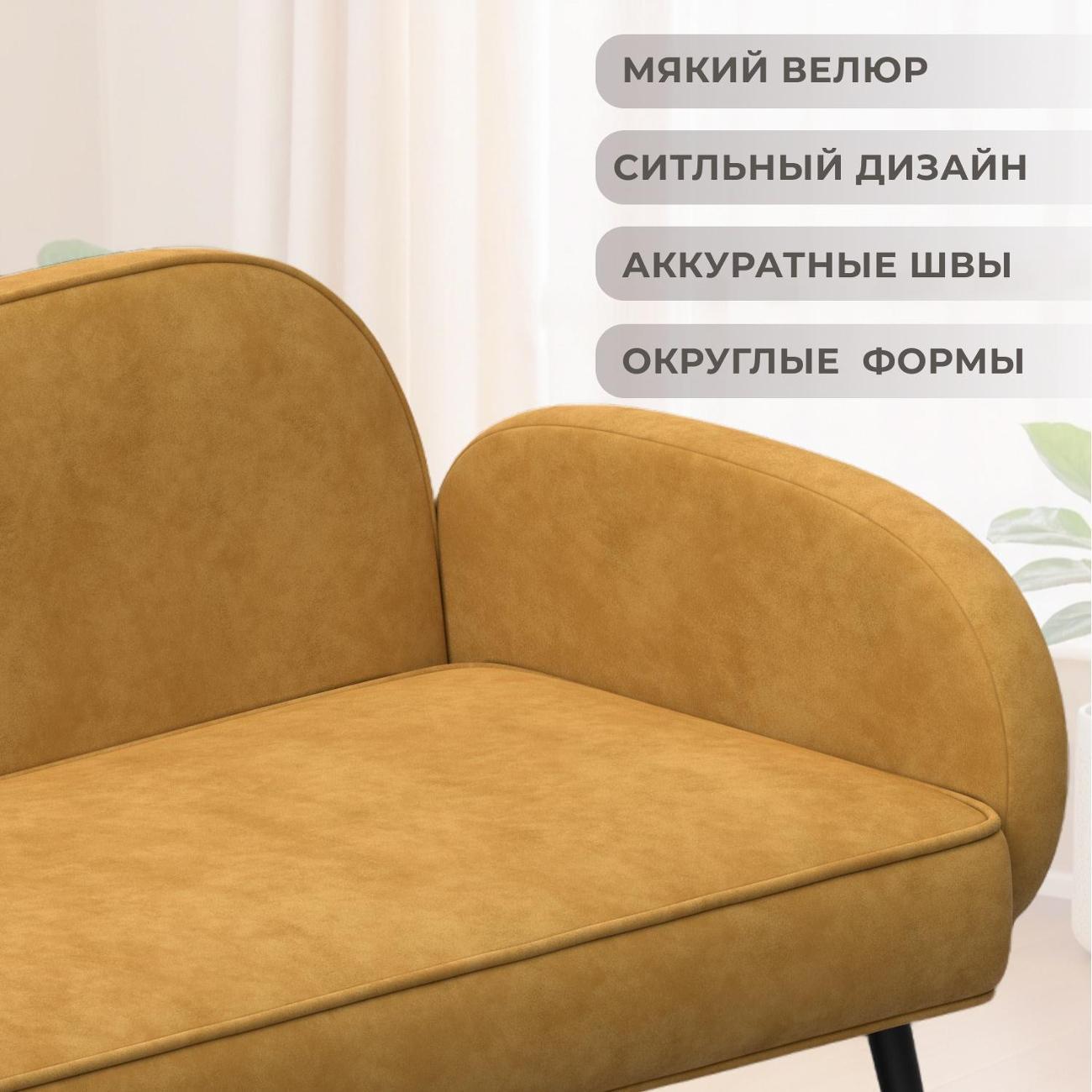 Диван Лига Диванов прямой Лига-086 (полностью велюр BRUT 10 желтый)