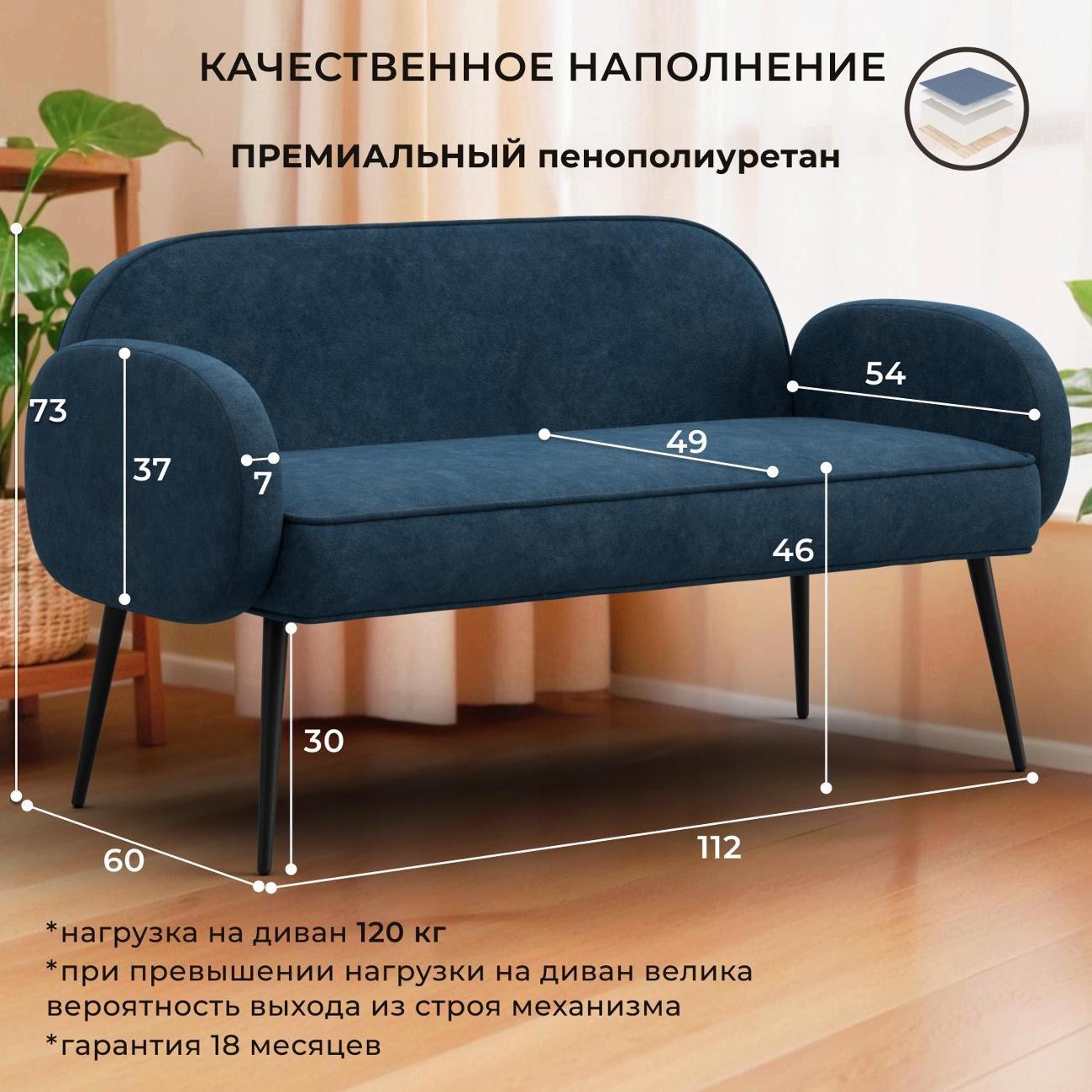 Диван Лига Диванов прямой Лига-086 (полностью велюр BRUT 11 синий)