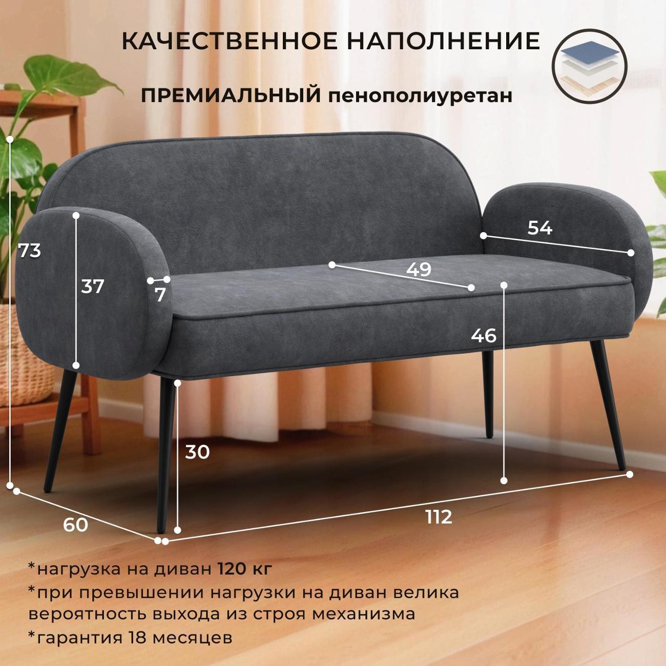 Диван Лига Диванов прямой Лига-086 (полностью велюр BRUT 16 темно-серый)