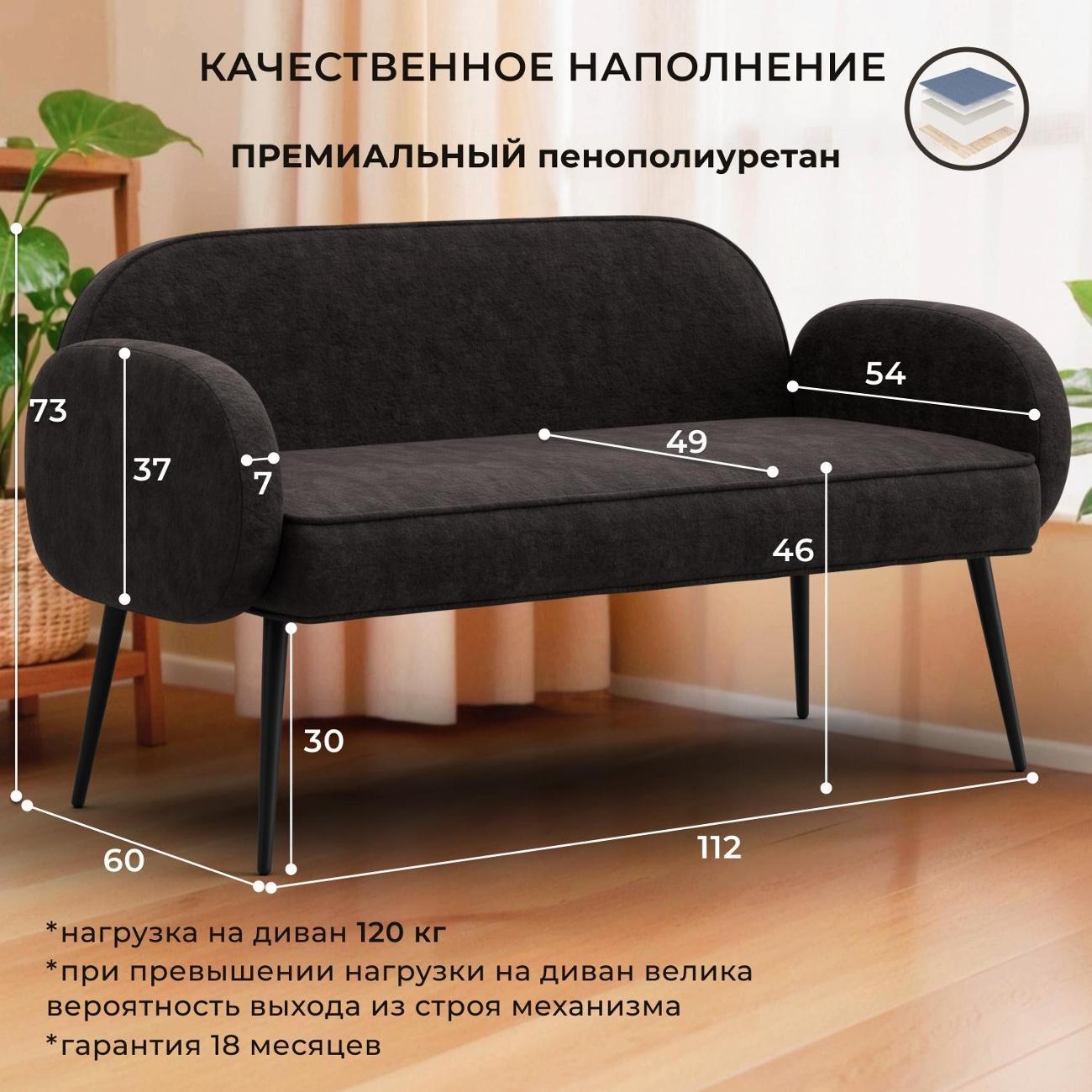 Диван Лига Диванов прямой Лига-086 (полностью велюр BRUT 17 коричневый)