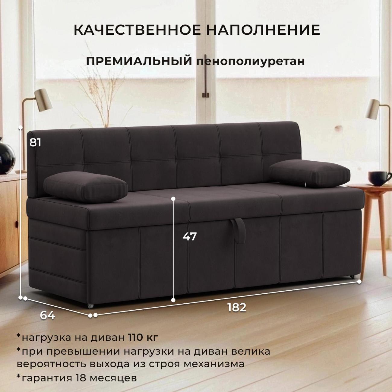 Уголок кухонный Лига Диванов прямой Лео (полностью велюр коричневый)