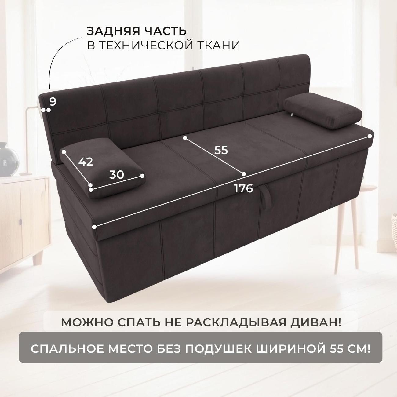 Уголок кухонный Лига Диванов прямой Лео (полностью велюр коричневый)