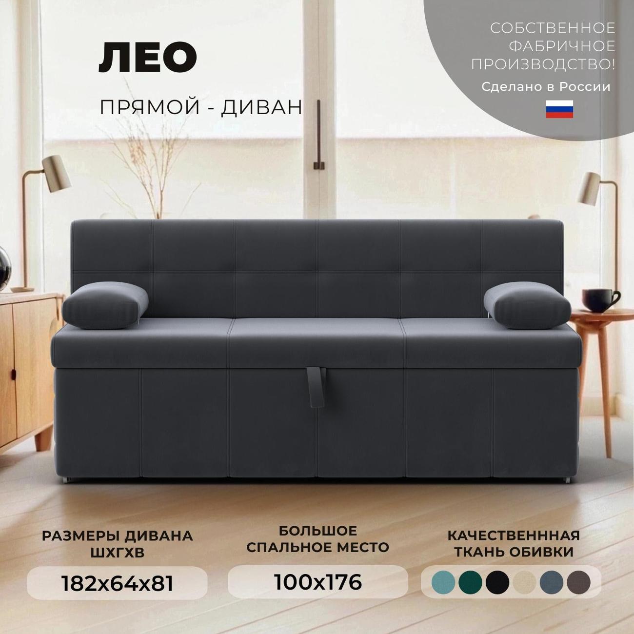 Уголок кухонный Лига Диванов прямой Лео (полностью велюр серый)