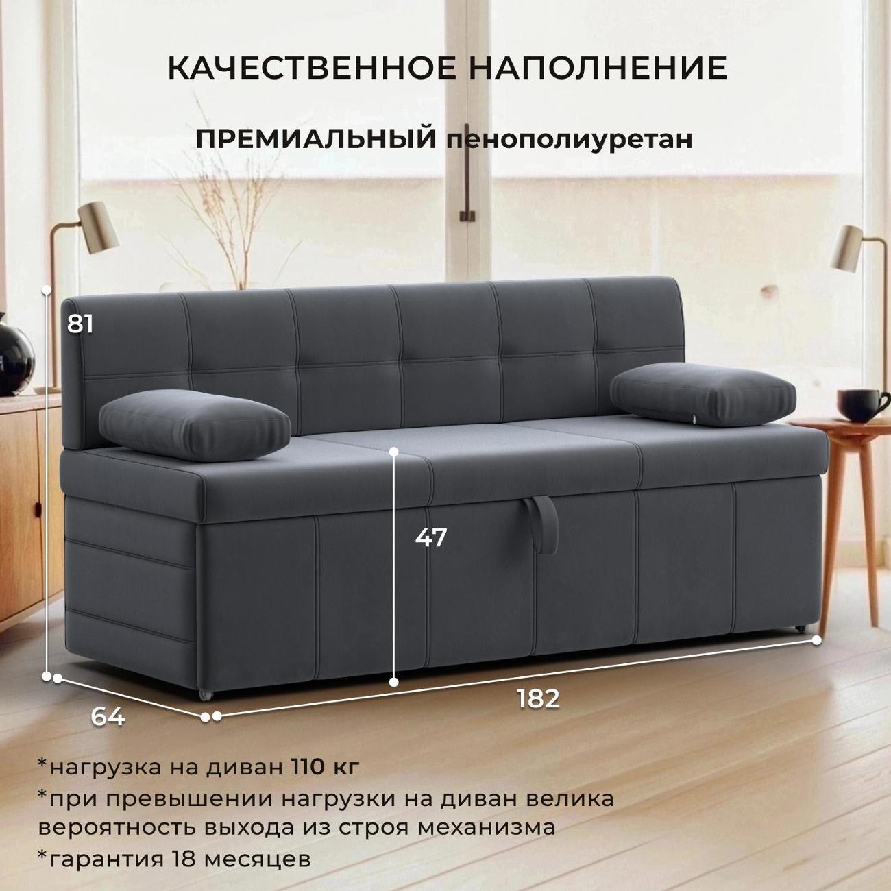 Уголок кухонный Лига Диванов прямой Лео (полностью велюр серый)