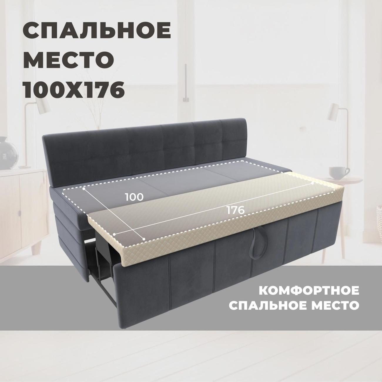 Уголок кухонный Лига Диванов прямой Лео (полностью велюр серый)