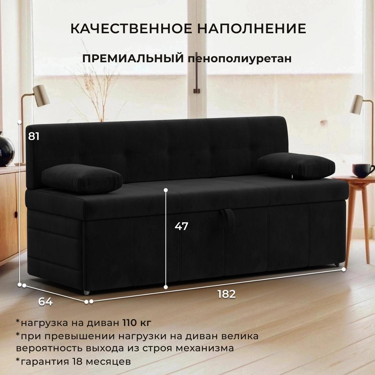 Уголок кухонный Лига Диванов прямой Лео (полностью велюр черный)