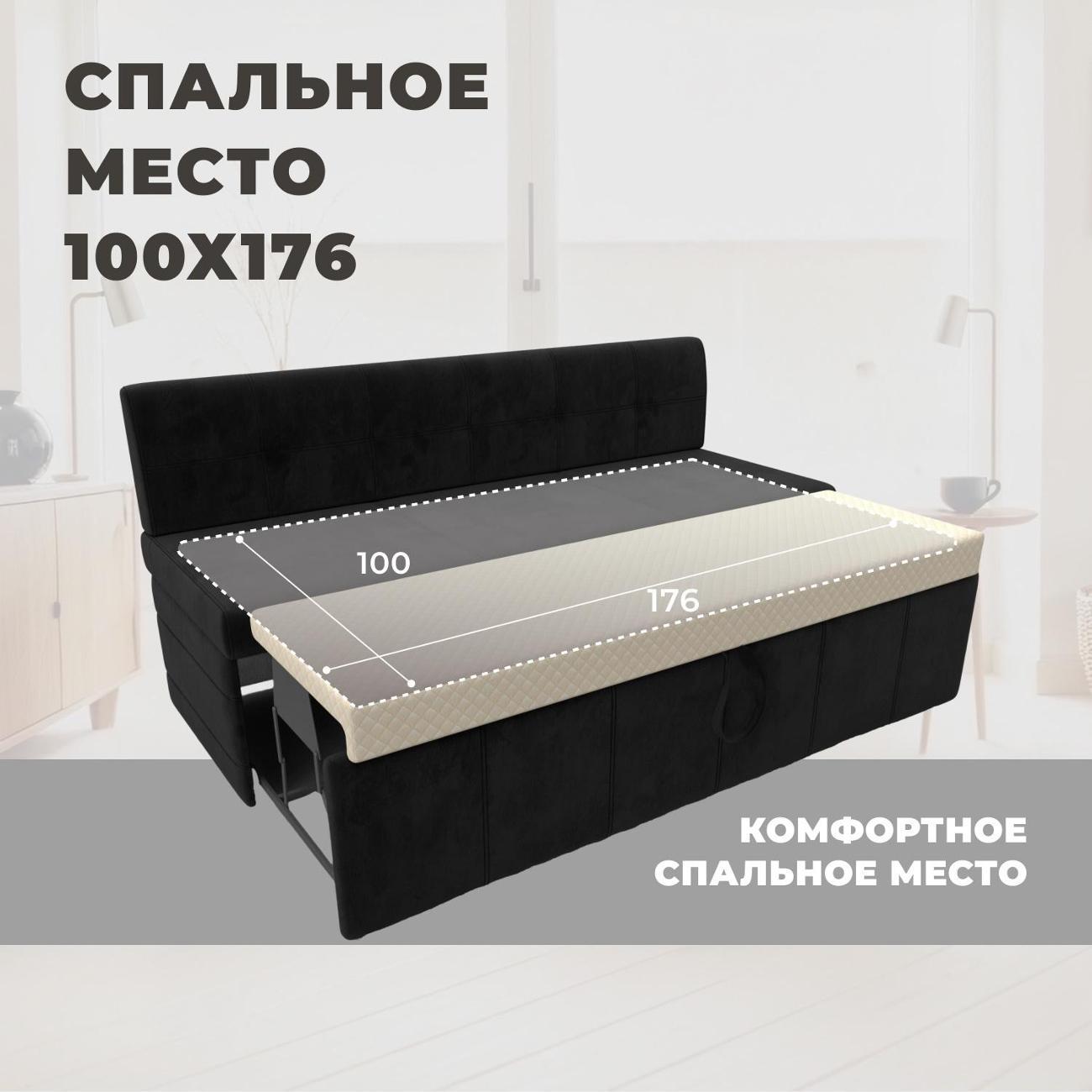 Уголок кухонный Лига Диванов прямой Лео (полностью велюр черный)