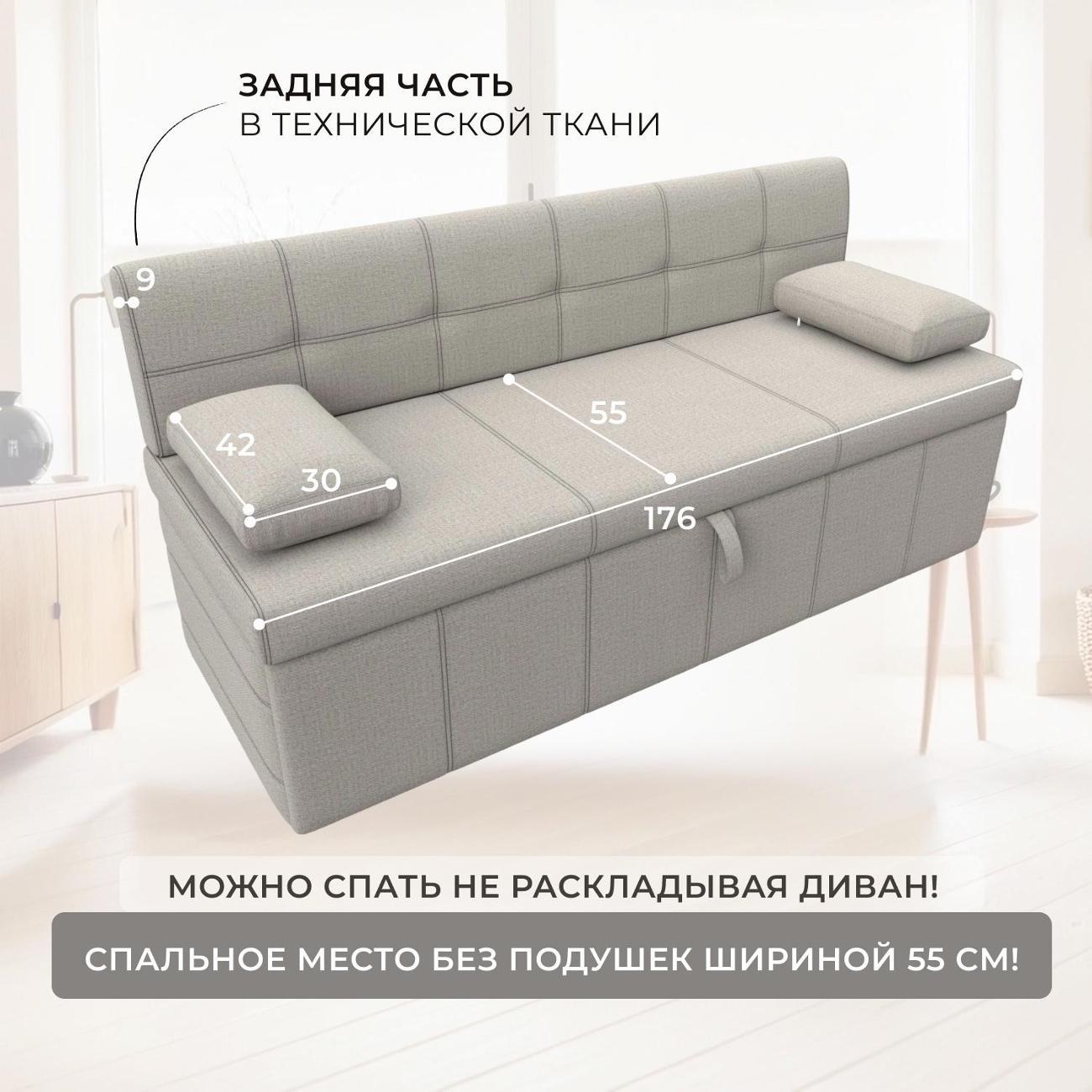 Уголок кухонный Лига Диванов прямой Лео (полностью рогожка Амур бежевый)