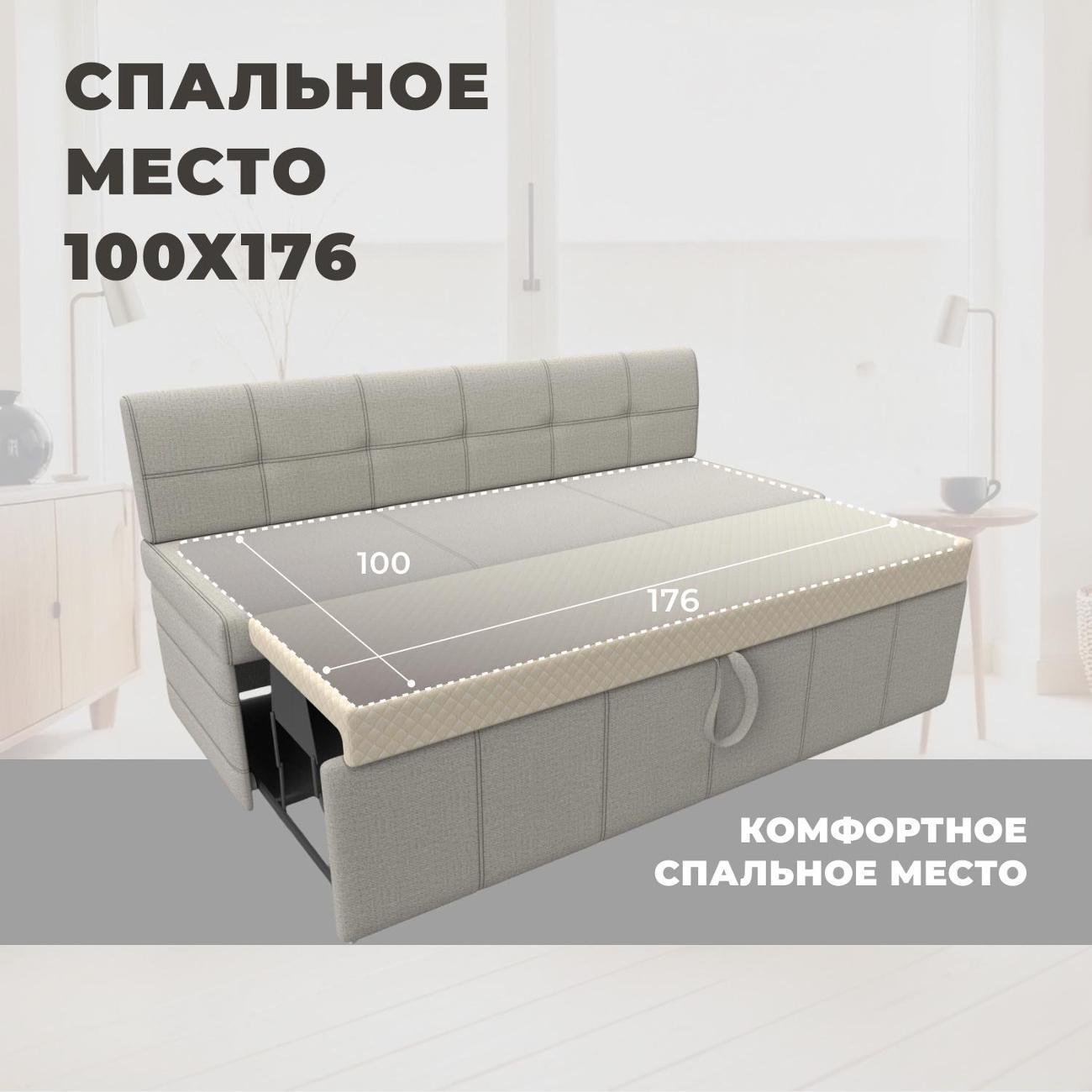 Уголок кухонный Лига Диванов прямой Лео (полностью рогожка Амур бежевый)