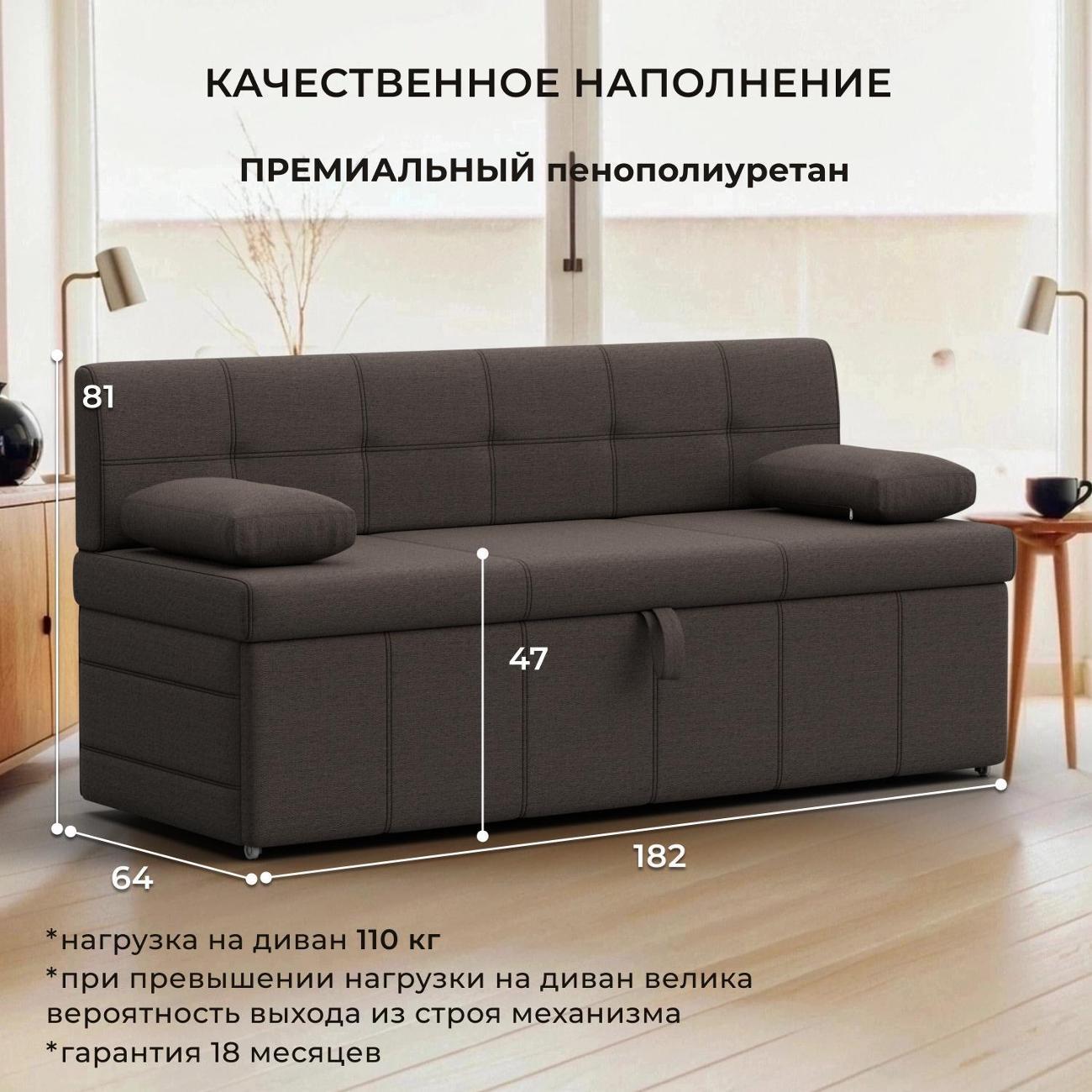 Уголок кухонный Лига Диванов прямой Лео (полностью рогожка Амур коричневый)