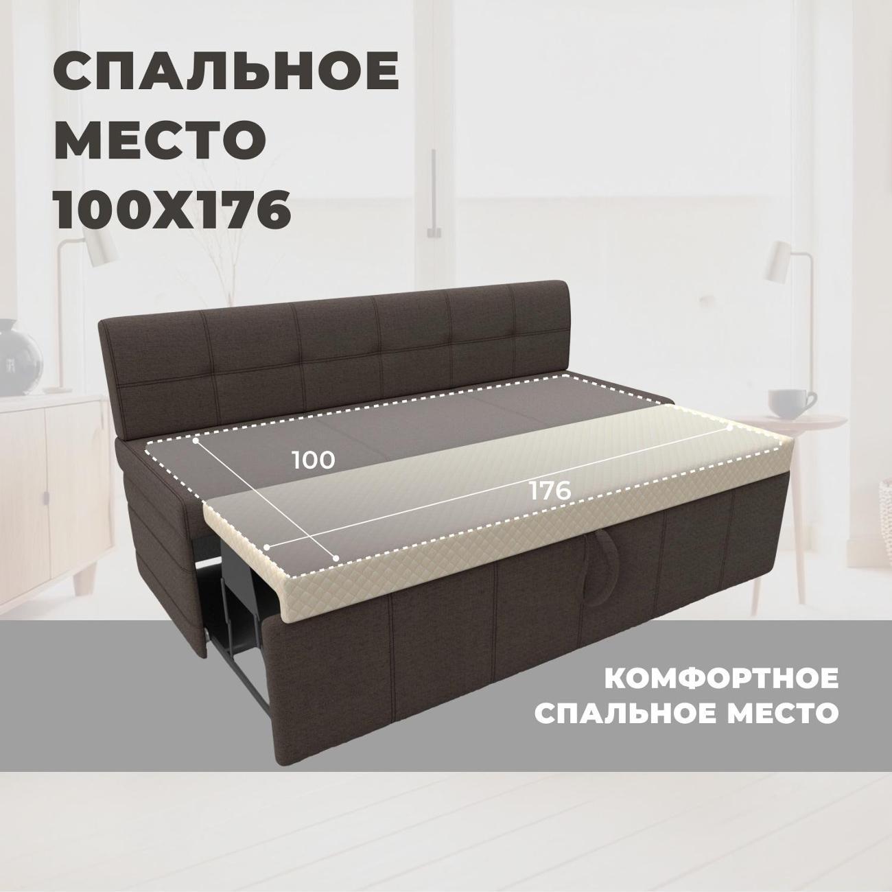 Уголок кухонный Лига Диванов прямой Лео (полностью рогожка Амур коричневый)