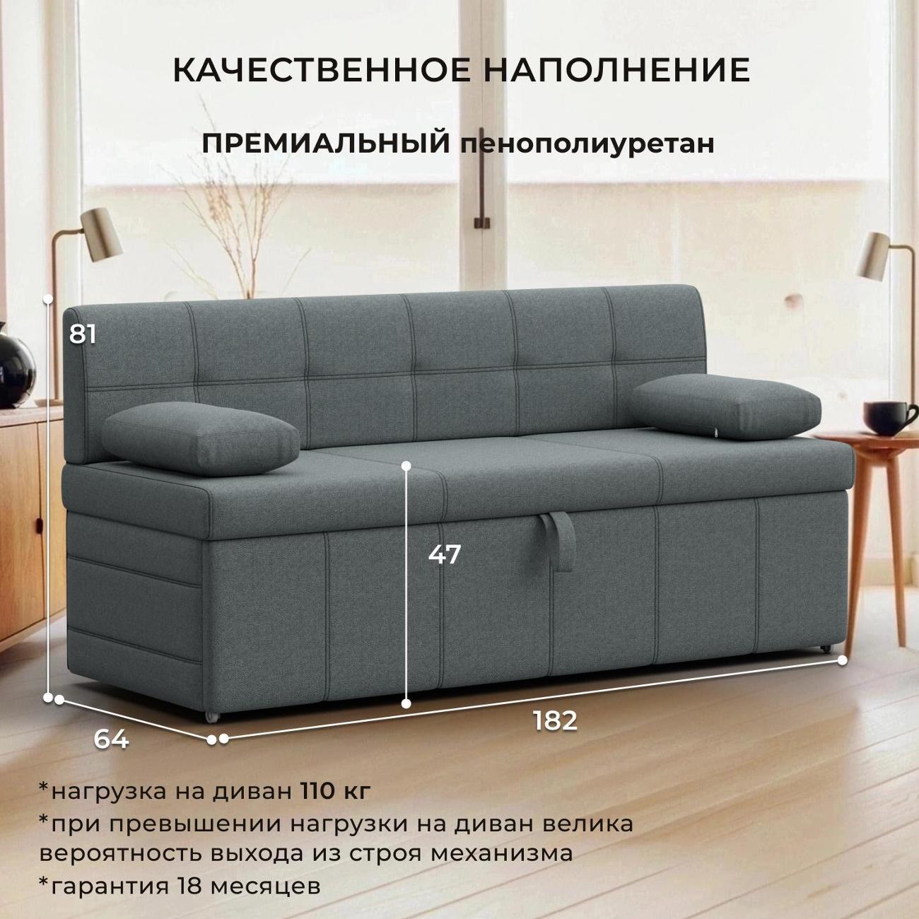 Уголок кухонный Лига Диванов прямой Лео (полностью рогожка Амур серый)