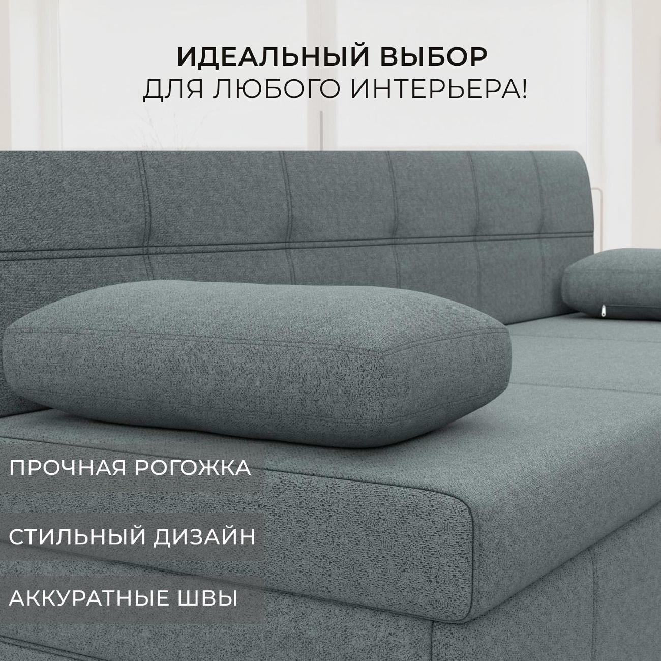 Уголок кухонный Лига Диванов прямой Лео (полностью рогожка Амур серый)