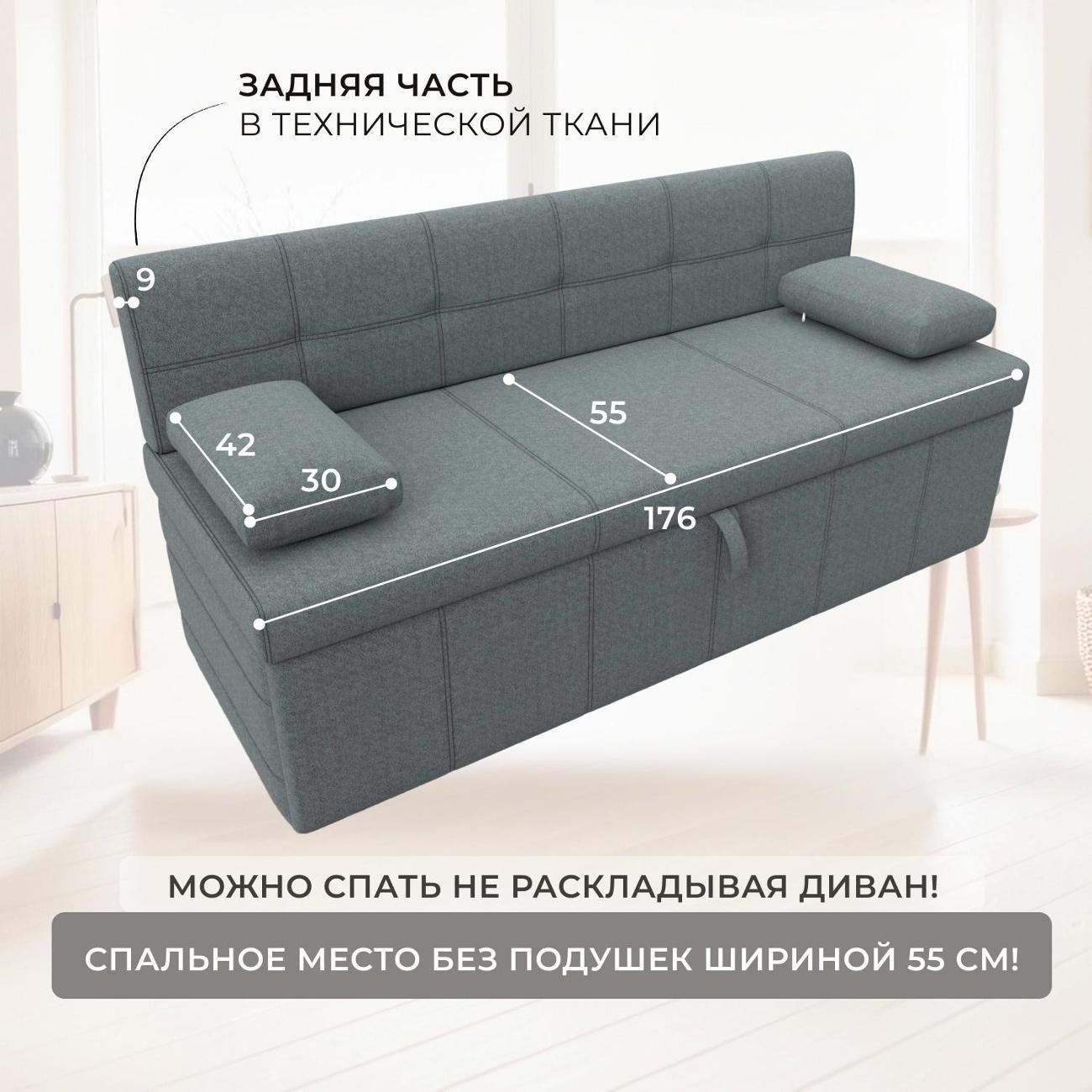 Уголок кухонный Лига Диванов прямой Лео (полностью рогожка Амур серый)