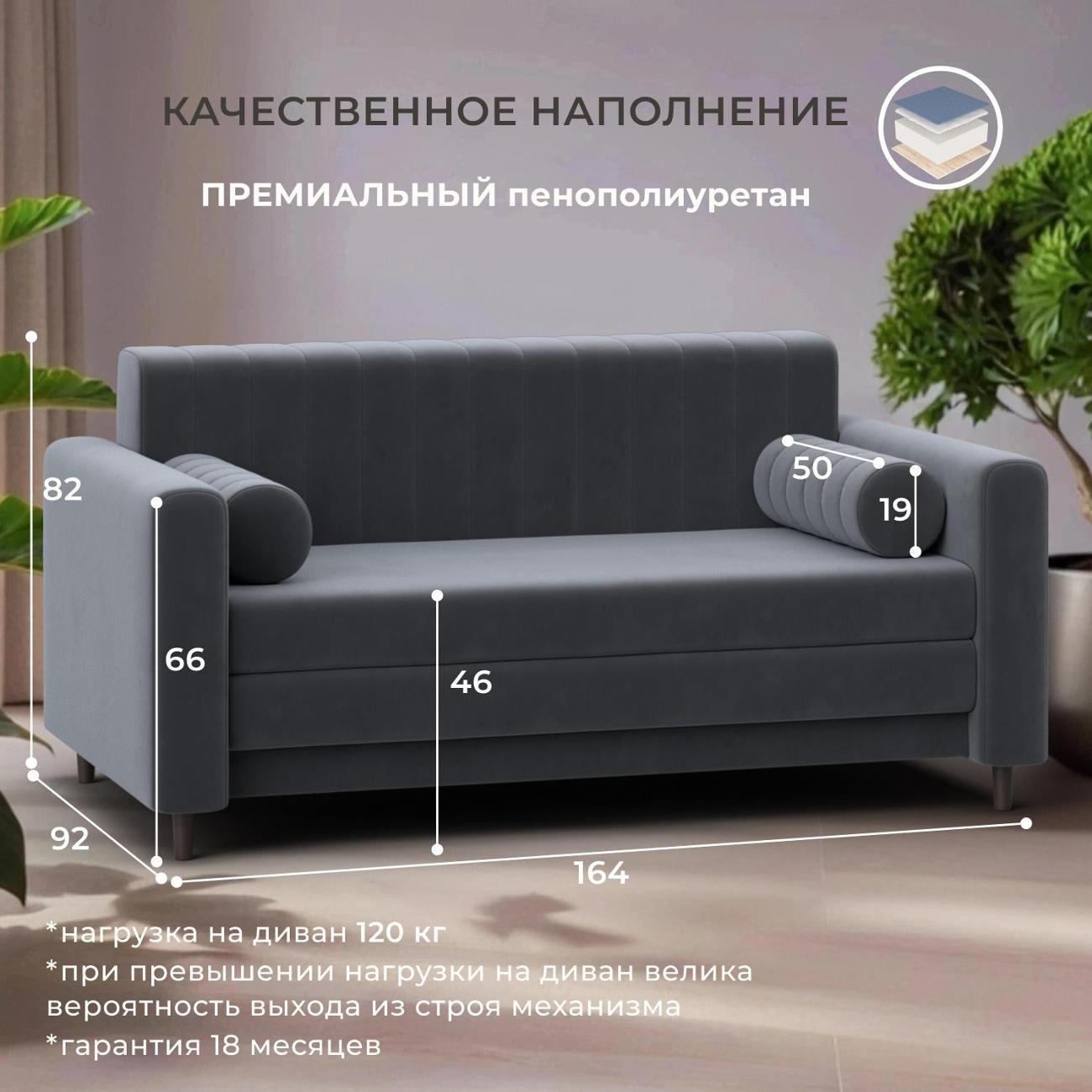 Диван Лига Диванов прямой Лига-070 (полностью велюр SEVEN 17 серый)