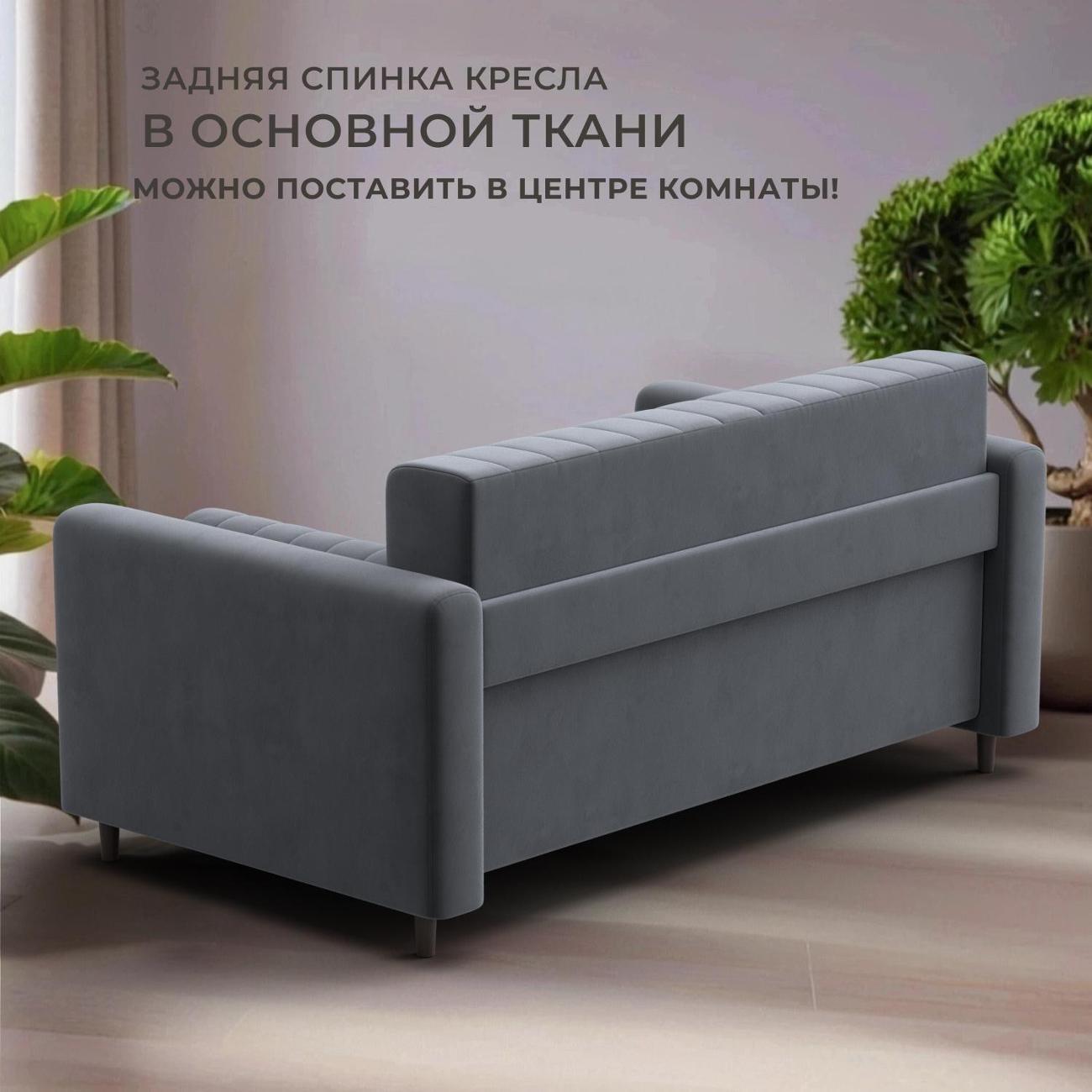 Диван Лига Диванов прямой Лига-070 (полностью велюр SEVEN 17 серый)