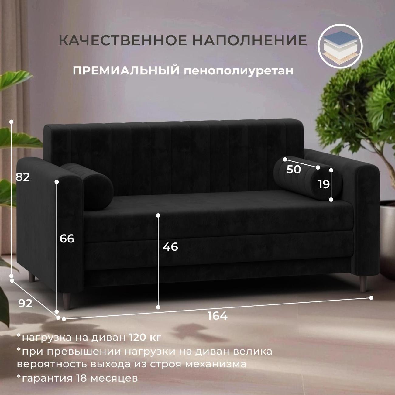 Диван Лига Диванов прямой Лига-070 (полностью велюр SEVEN 35 черный)