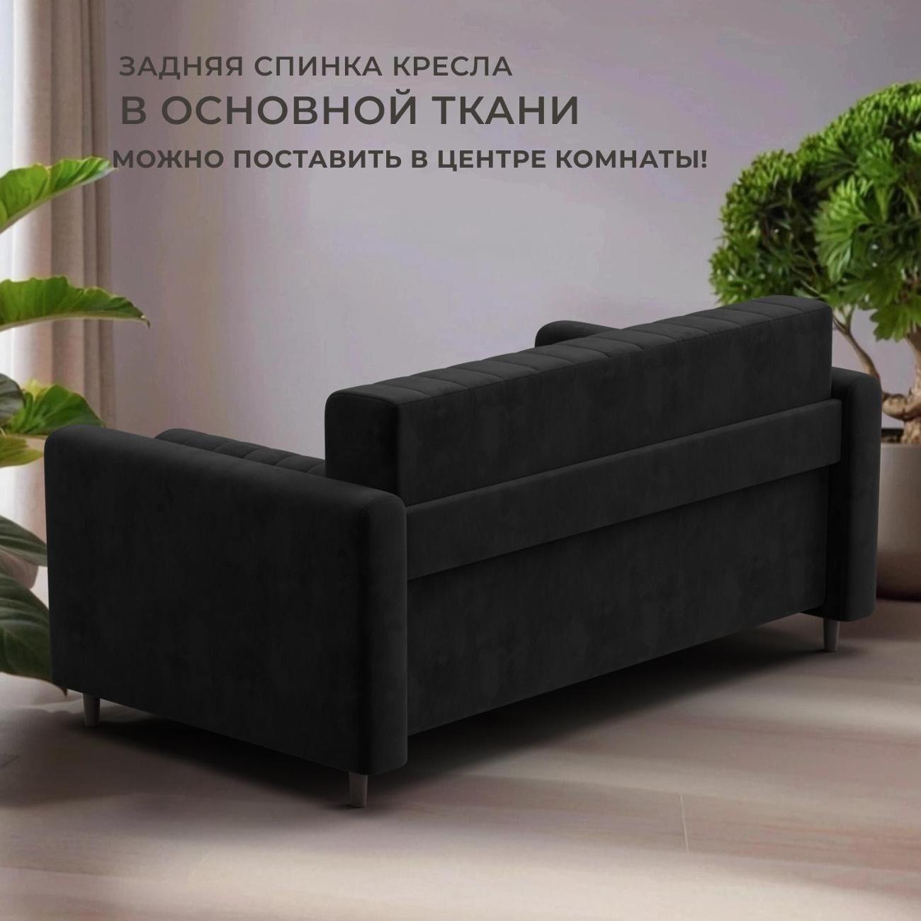 Диван Лига Диванов прямой Лига-070 (полностью велюр SEVEN 35 черный)