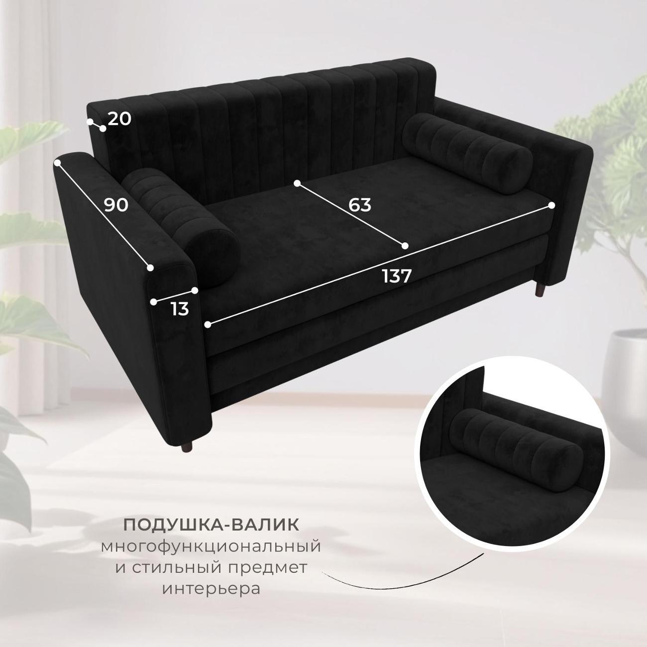 Диван Лига Диванов прямой Лига-070 (полностью велюр SEVEN 35 черный)