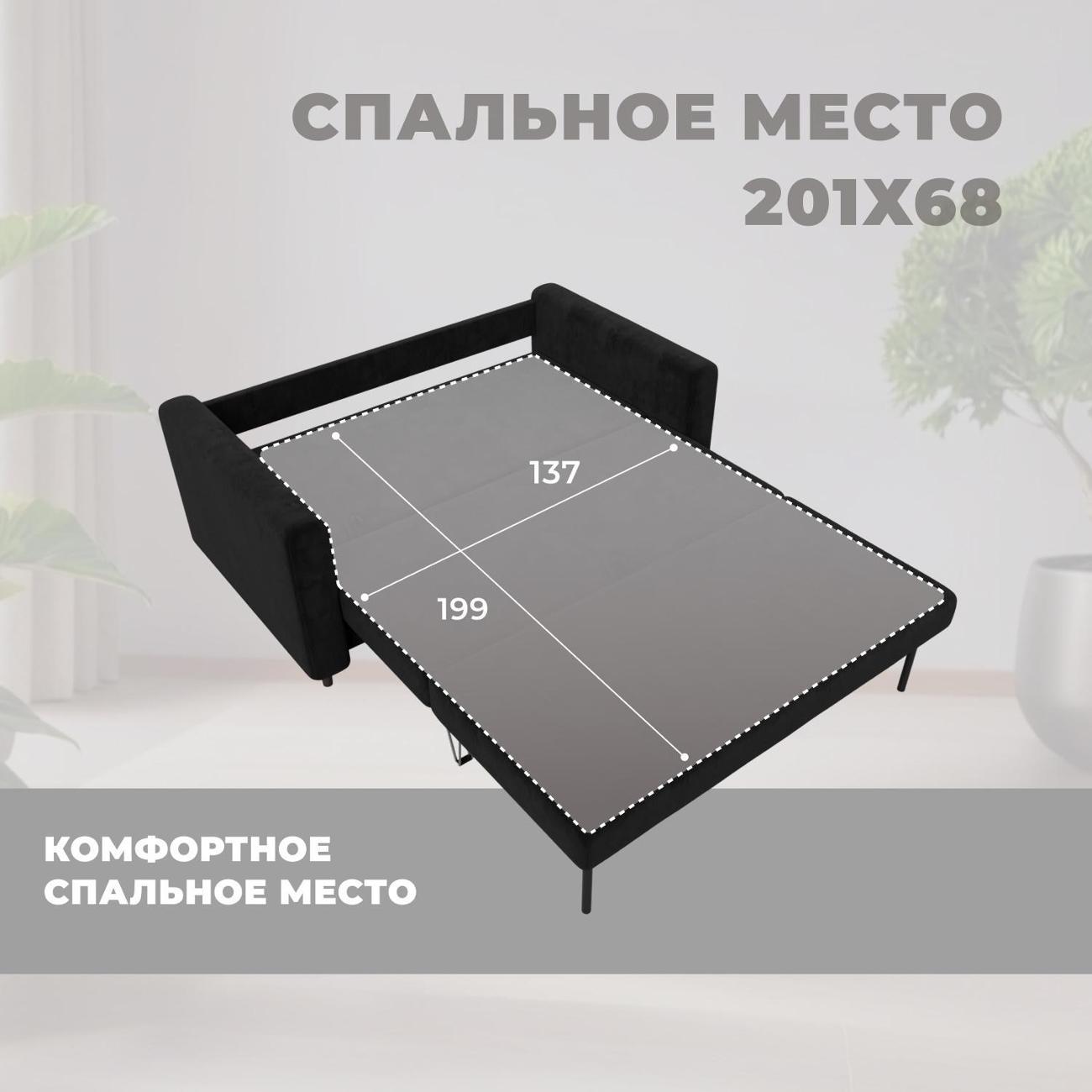 Диван Лига Диванов прямой Лига-070 (полностью велюр SEVEN 35 черный)