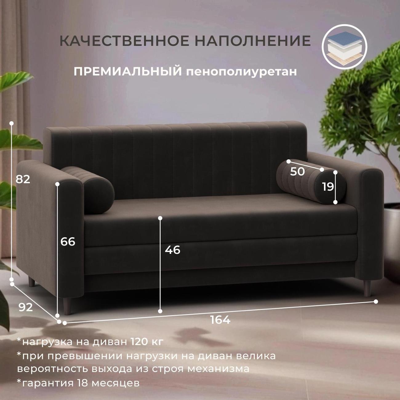 Диван Лига Диванов прямой Лига-070 (полностью велюр SEVEN 727 коричневый)