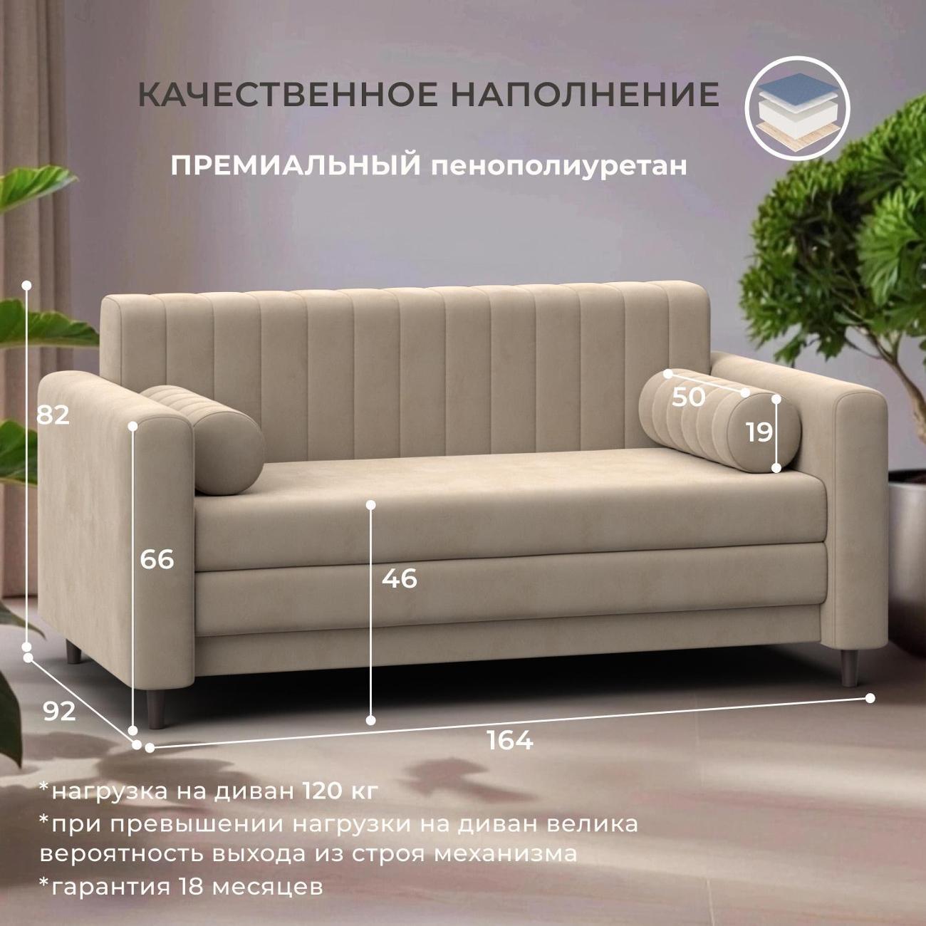 Диван Лига Диванов прямой Лига-070 (полностью велюр SEVEN 729 бежевый)