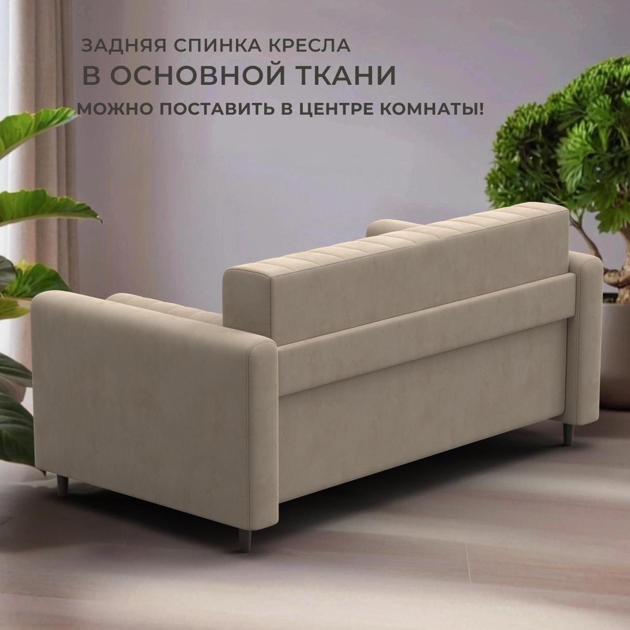 Диван Лига Диванов прямой Лига-070 (полностью велюр SEVEN 729 бежевый)