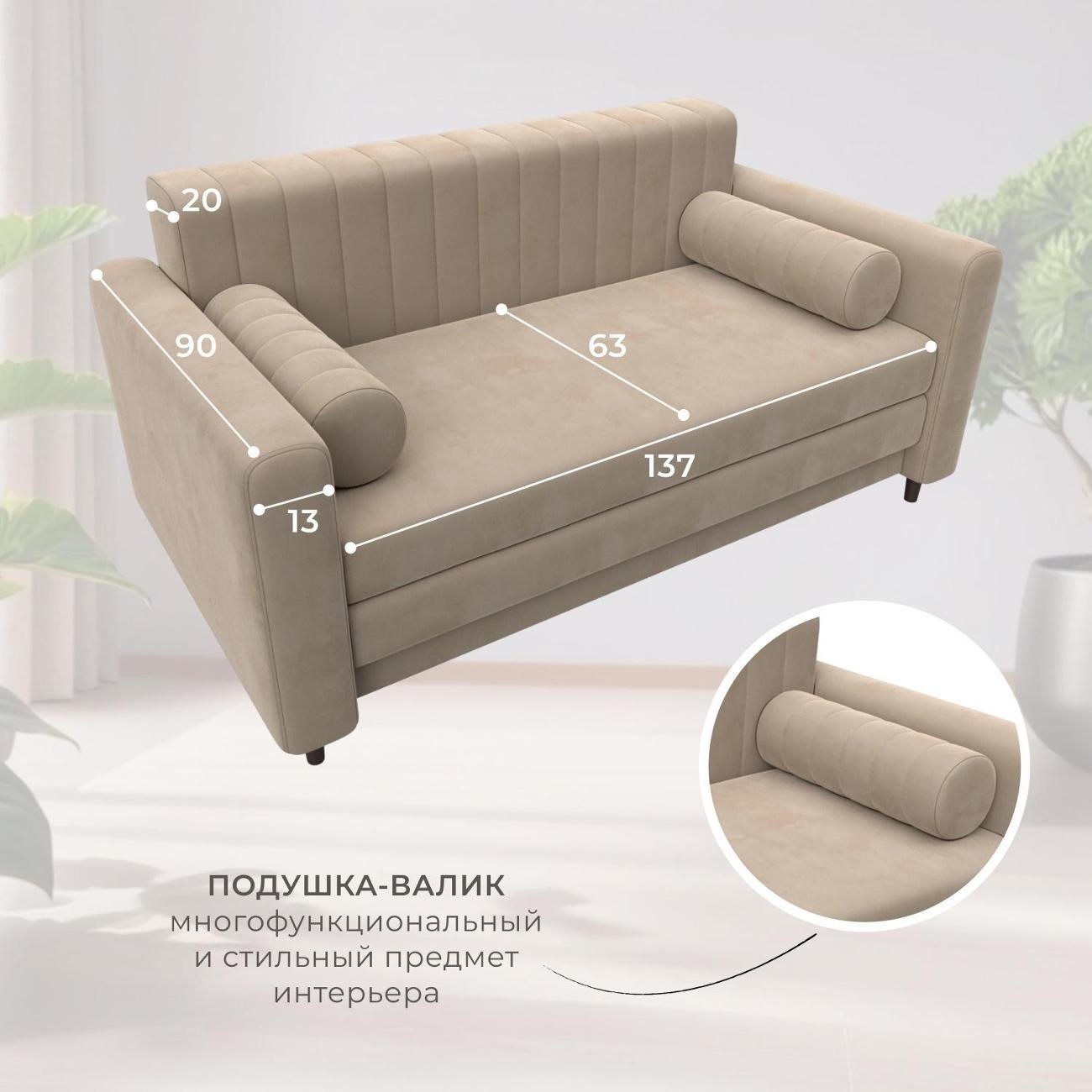 Диван Лига Диванов прямой Лига-070 (полностью велюр SEVEN 729 бежевый)