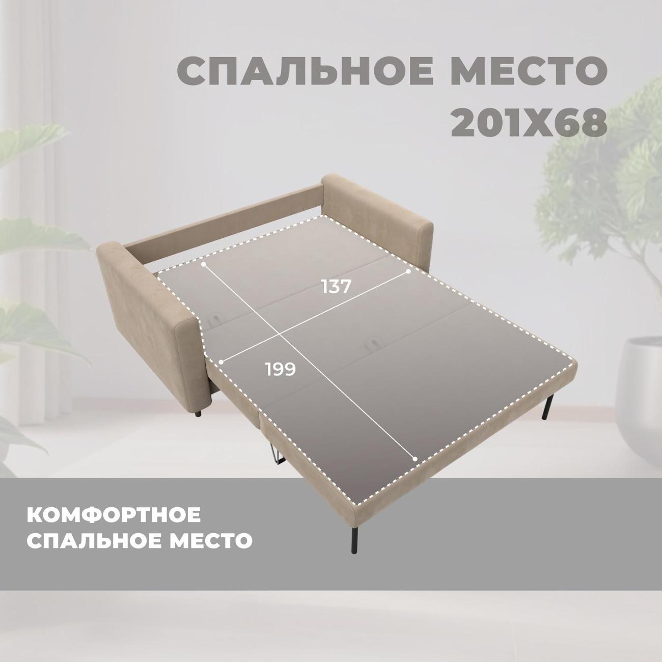 Диван Лига Диванов прямой Лига-070 (полностью велюр SEVEN 729 бежевый)