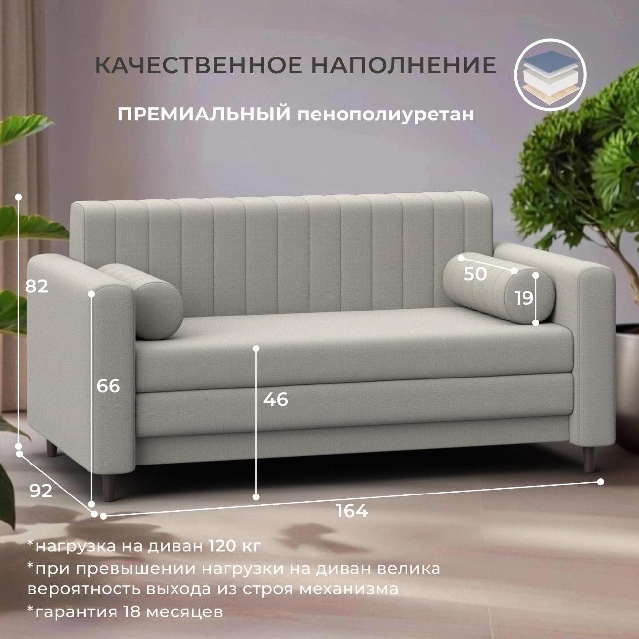 Диван Лига Диванов прямой Лига-070 (полностью рогожка Амур 02 бежевый)