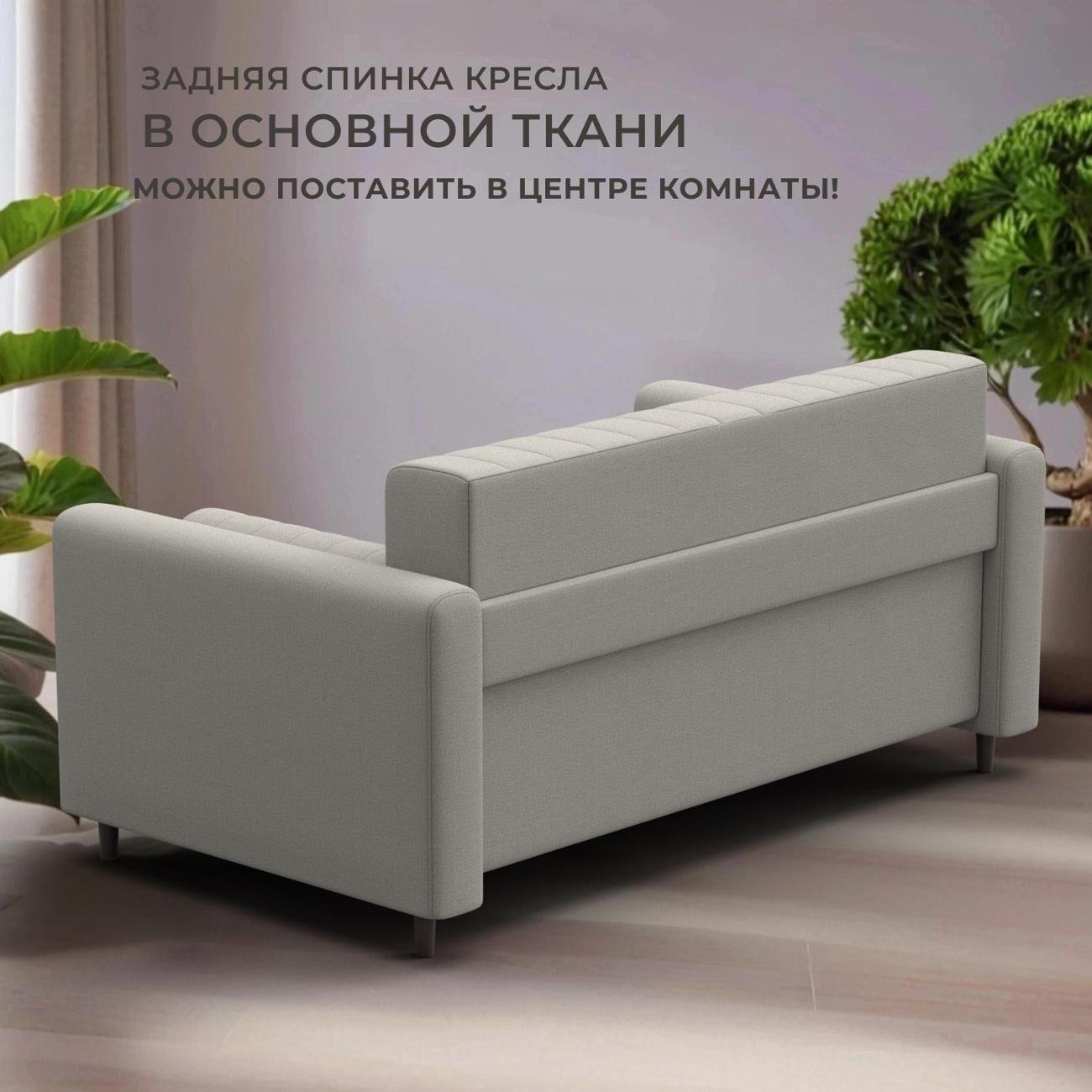 Диван Лига Диванов прямой Лига-070 (полностью рогожка Амур 02 бежевый)