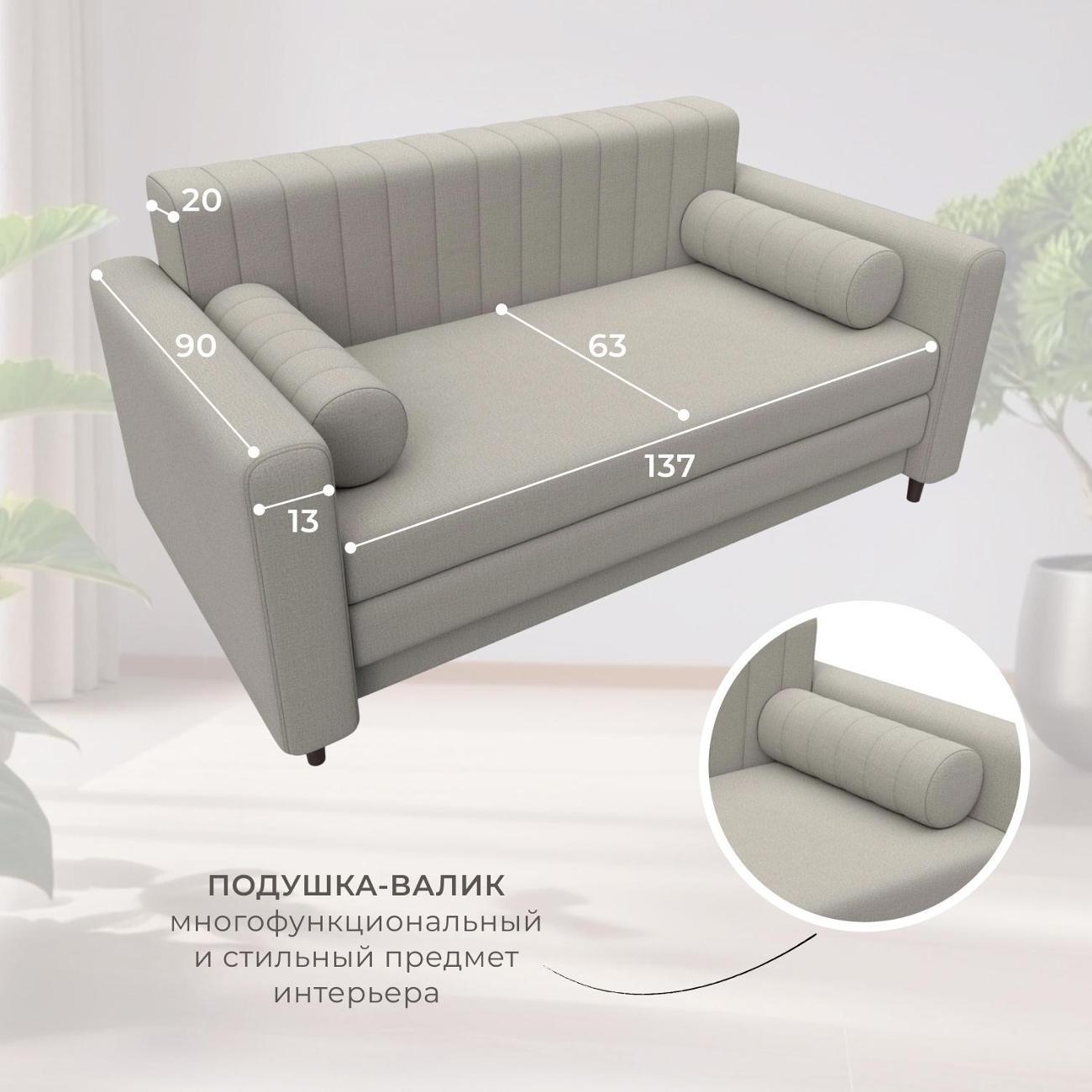 Диван Лига Диванов прямой Лига-070 (полностью рогожка Амур 02 бежевый)