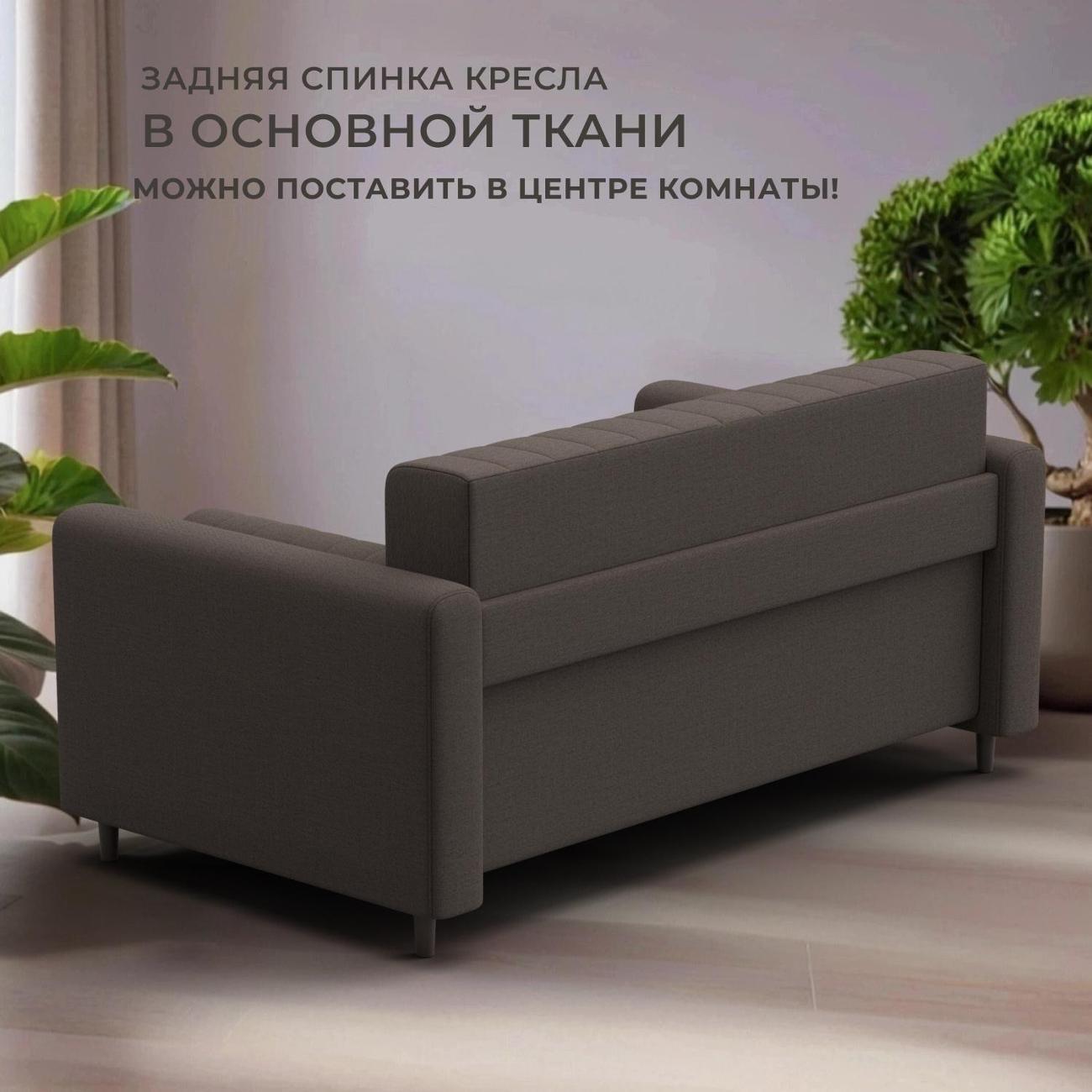 Диван Лига Диванов прямой Лига-070 (полностью рогожка Амур 05 коричневый)