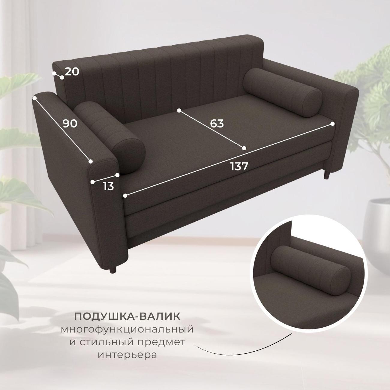 Диван Лига Диванов прямой Лига-070 (полностью рогожка Амур 05 коричневый)