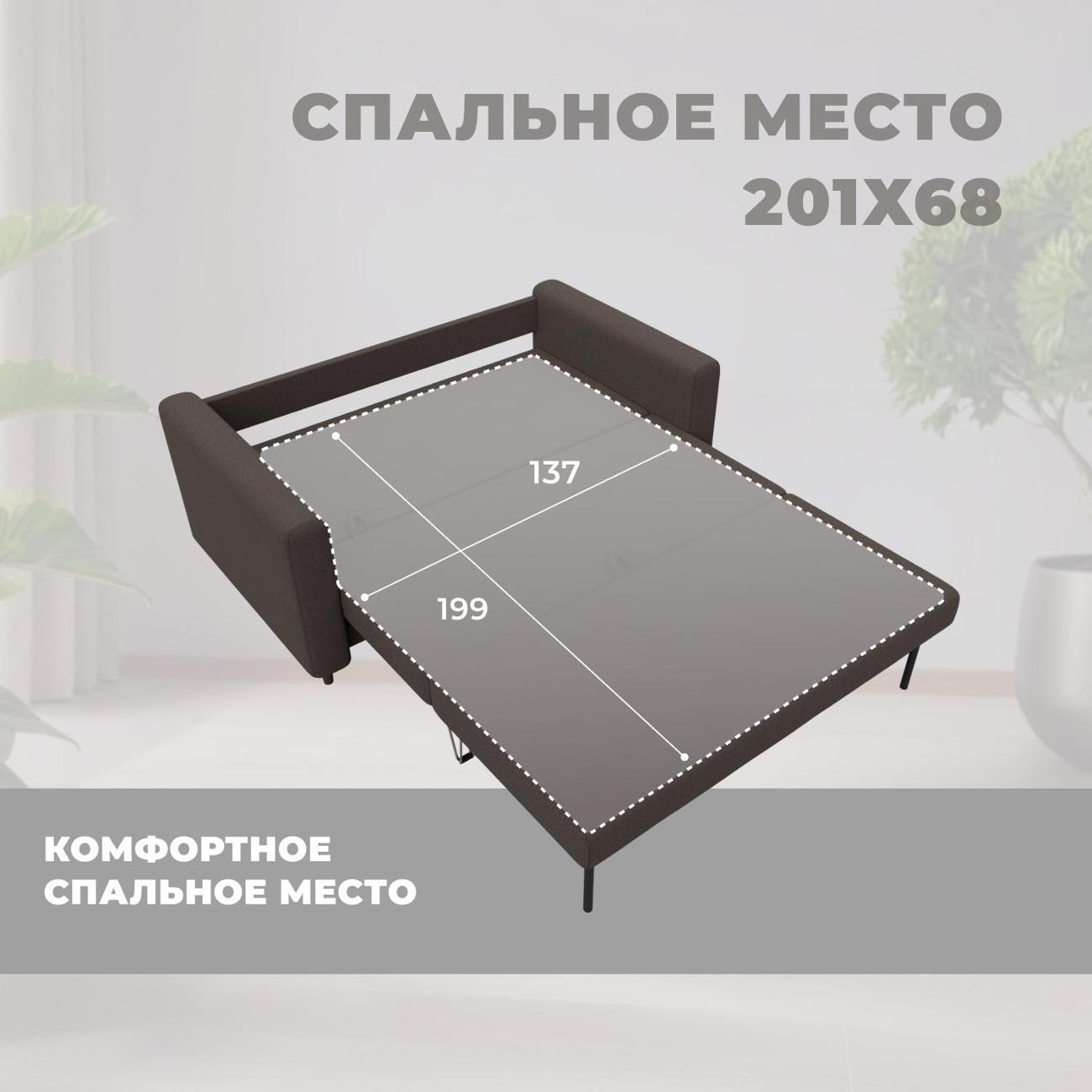 Диван Лига Диванов прямой Лига-070 (полностью рогожка Амур 05 коричневый)