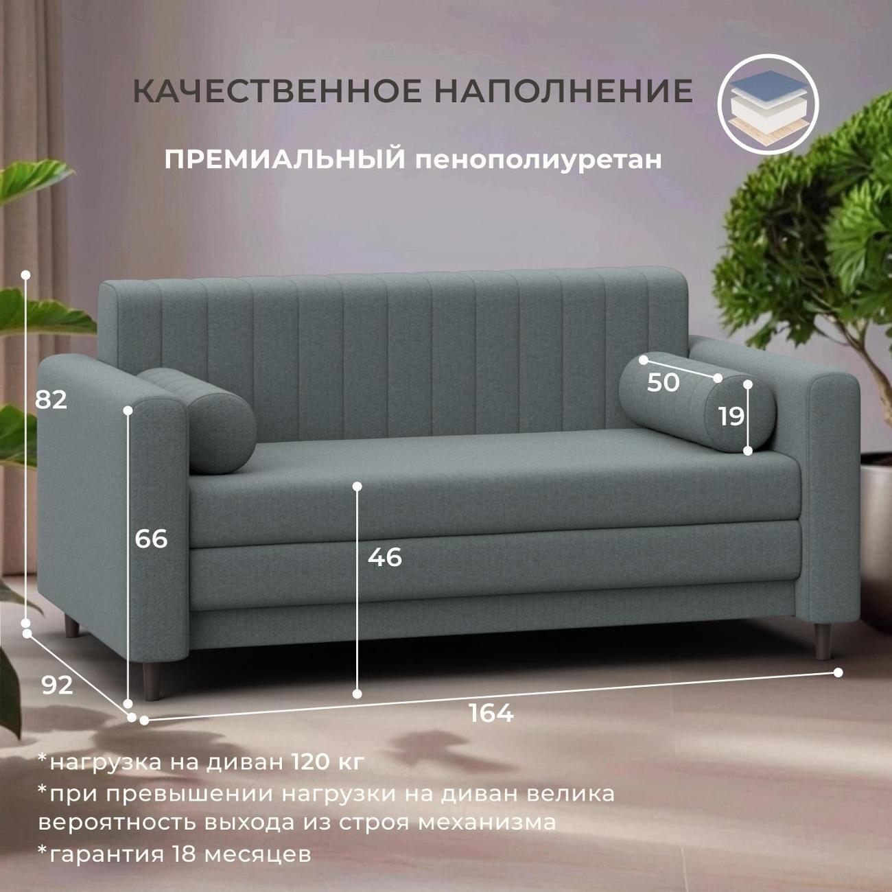 Диван Лига Диванов прямой Лига-070 (полностью рогожка Амур 07 серый)