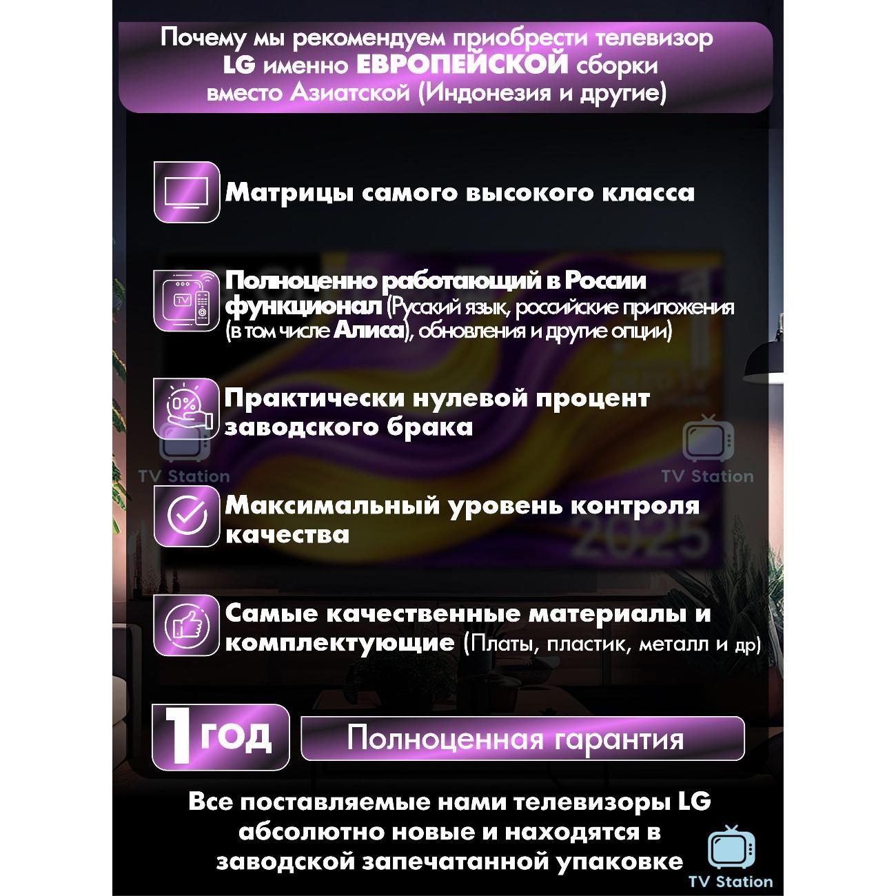 Телевизор LG OLED83G5