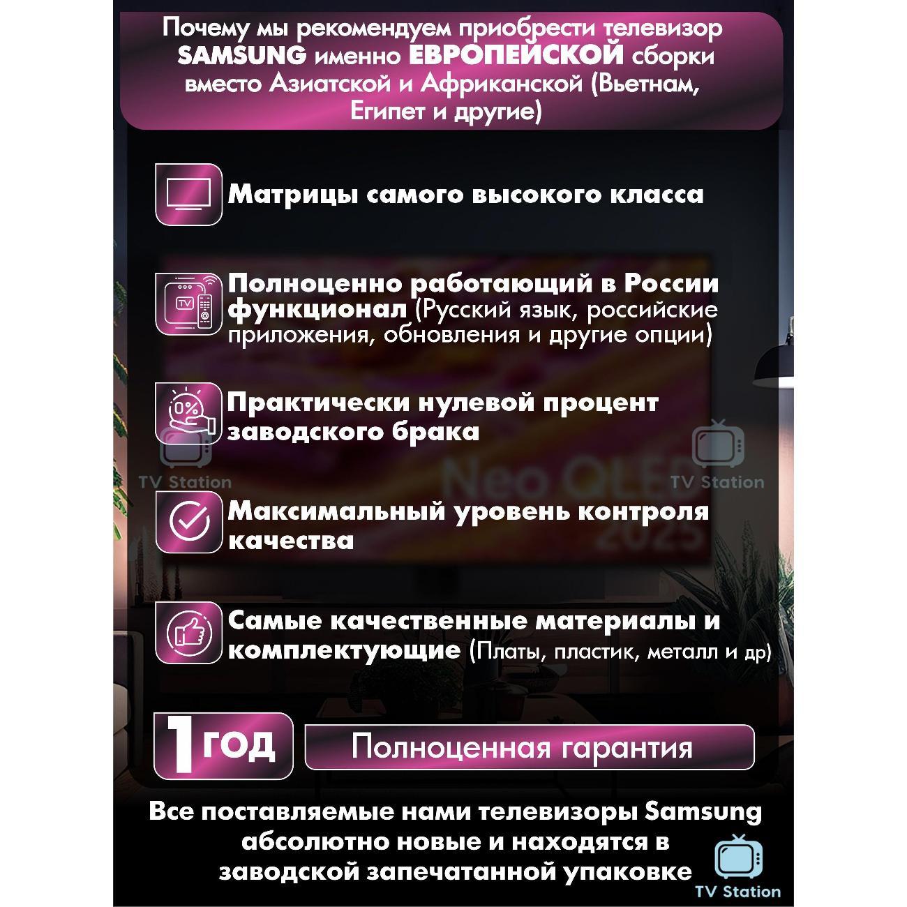 Телевизор Samsung QE75QN90F