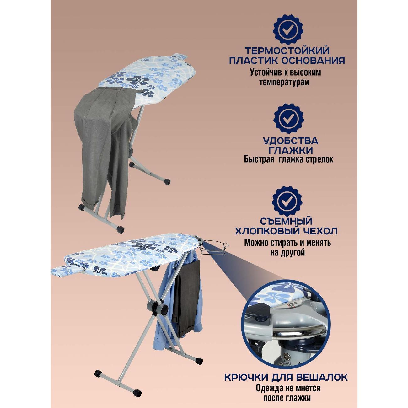 Гладильная доска Dazzl EZ-70