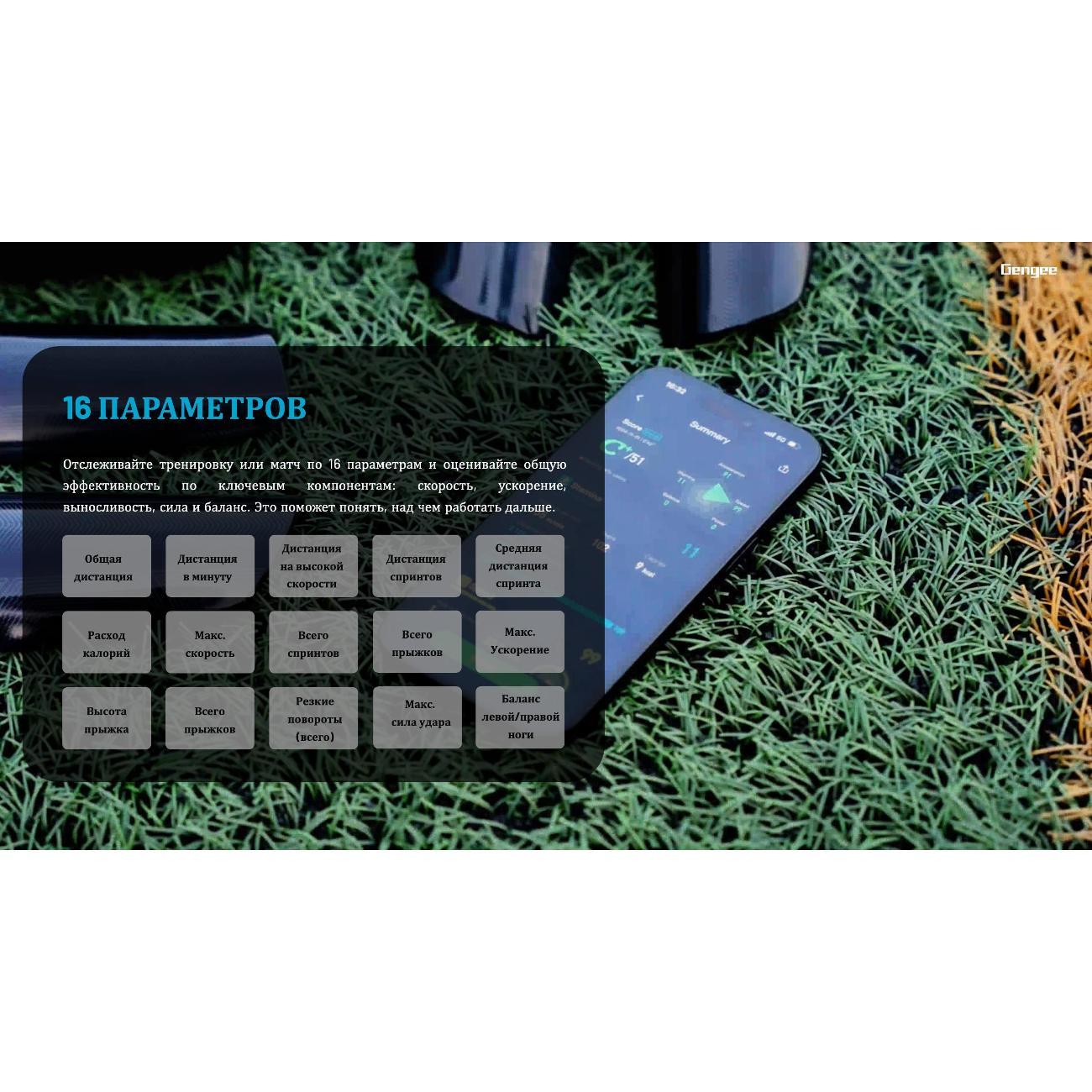 Умные футбольные щитки INSAIT JOY 002 размер M